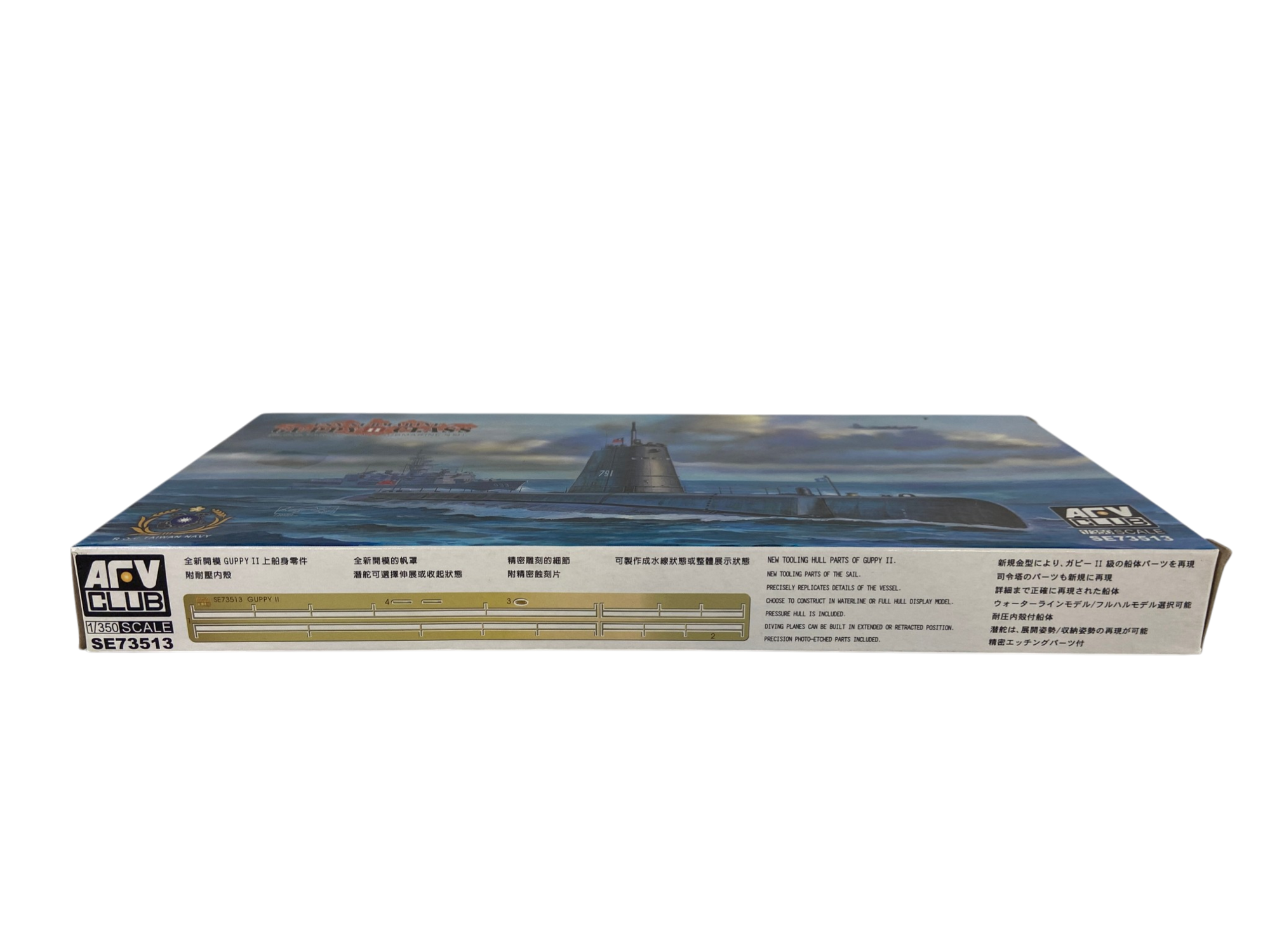 AFV Club 1:350 USN Submarine Guppy II Class SE73513