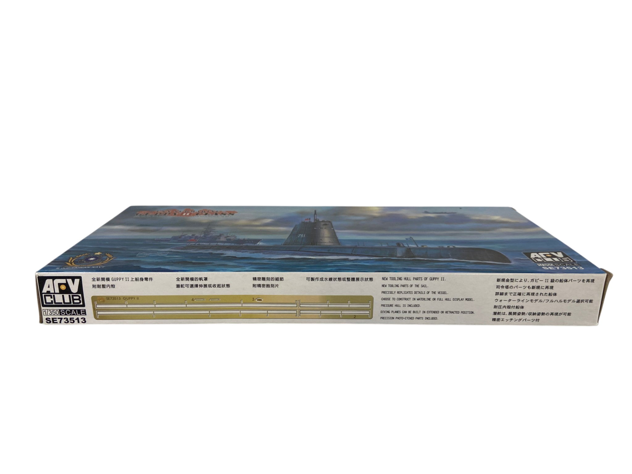 AFV Club 1:350 USN Submarine Guppy II Class SE73513