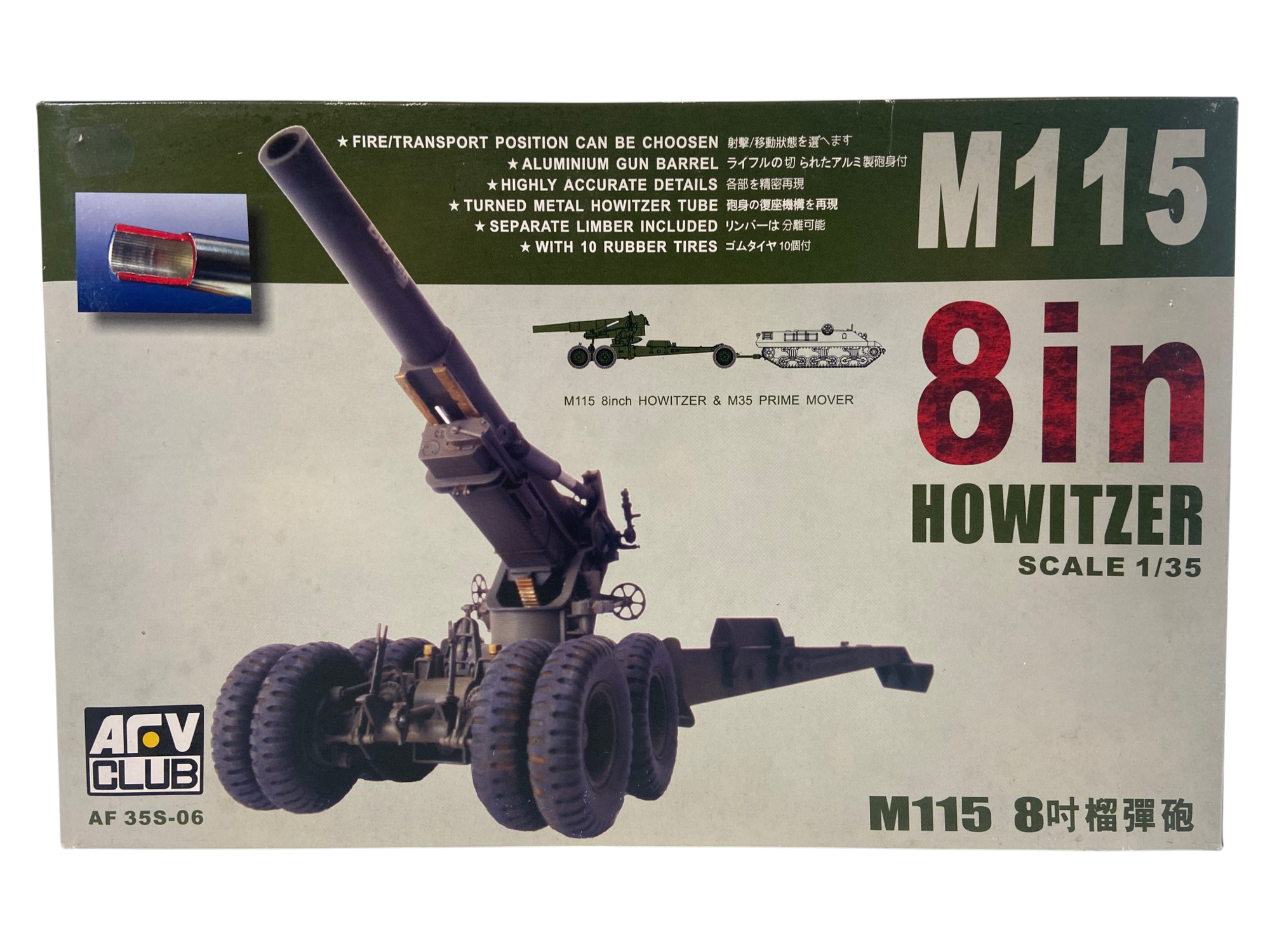 AFV Club 1:35 M115 8in Howitzer AF35S-06