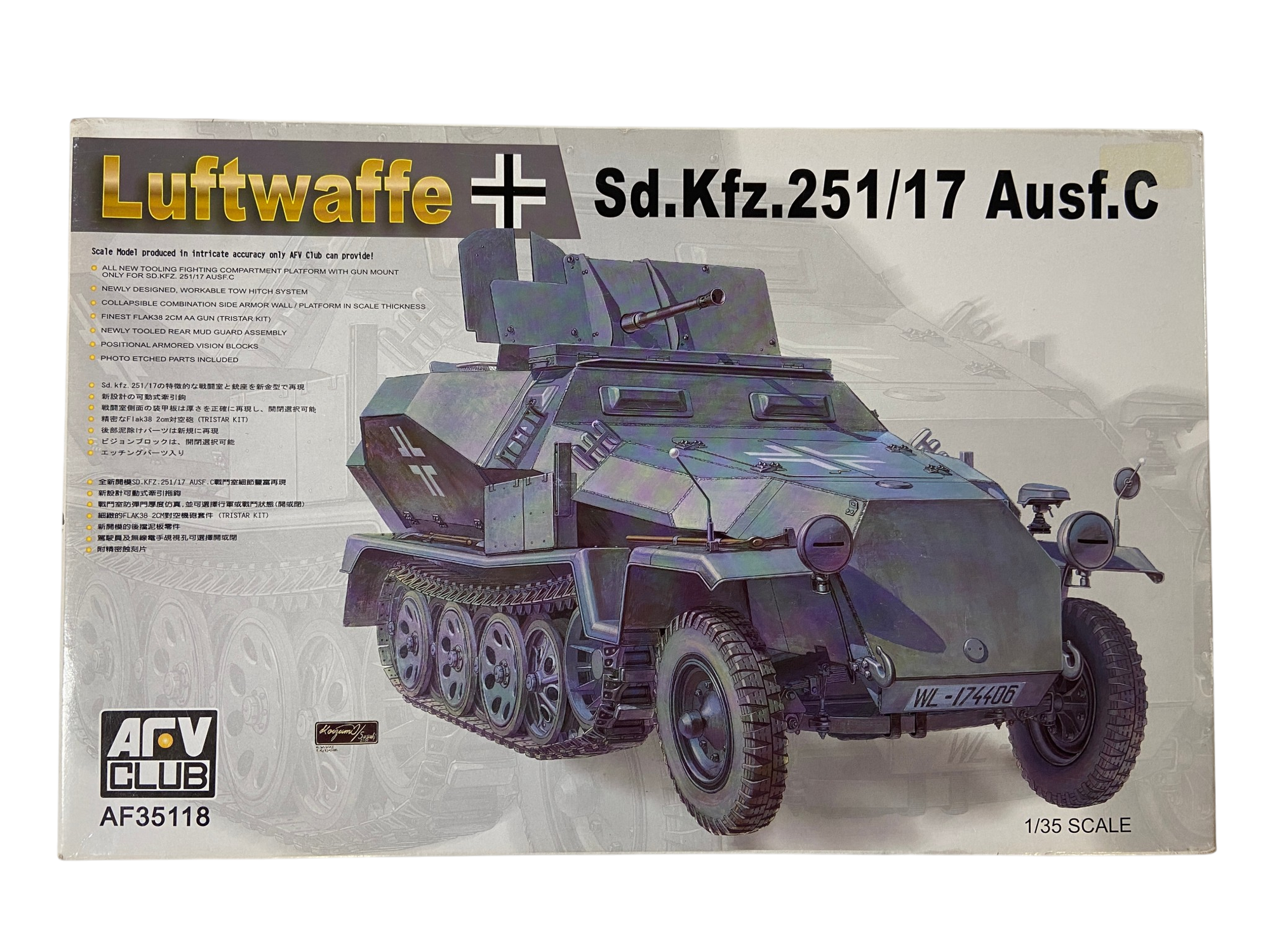 AFV Club 1:35 Sd.Kfz. 251/17 Ausf. C Luftwaffe AF35118