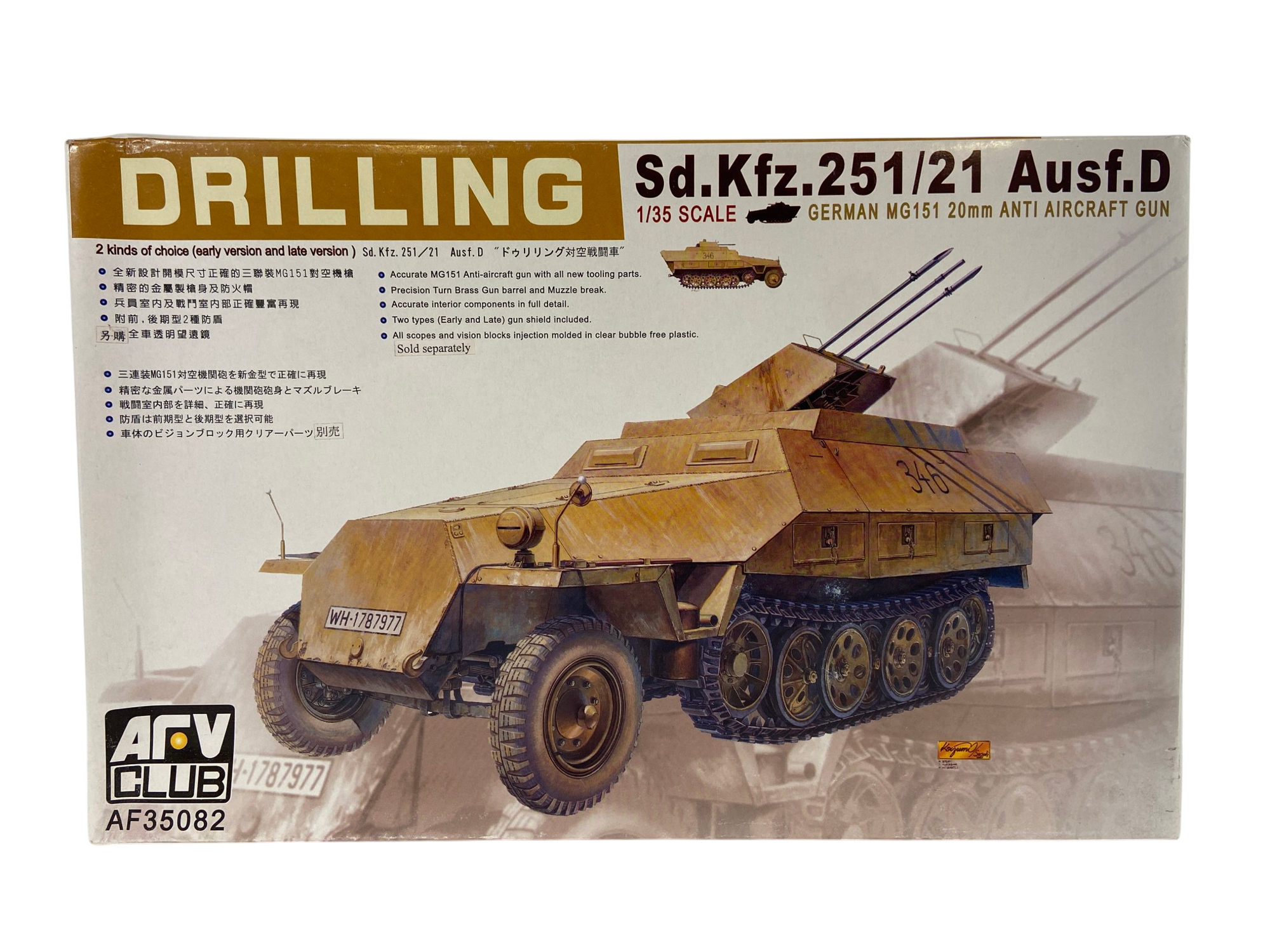 Sd.Kfz.251/21 Ausf.D "DRILLING"