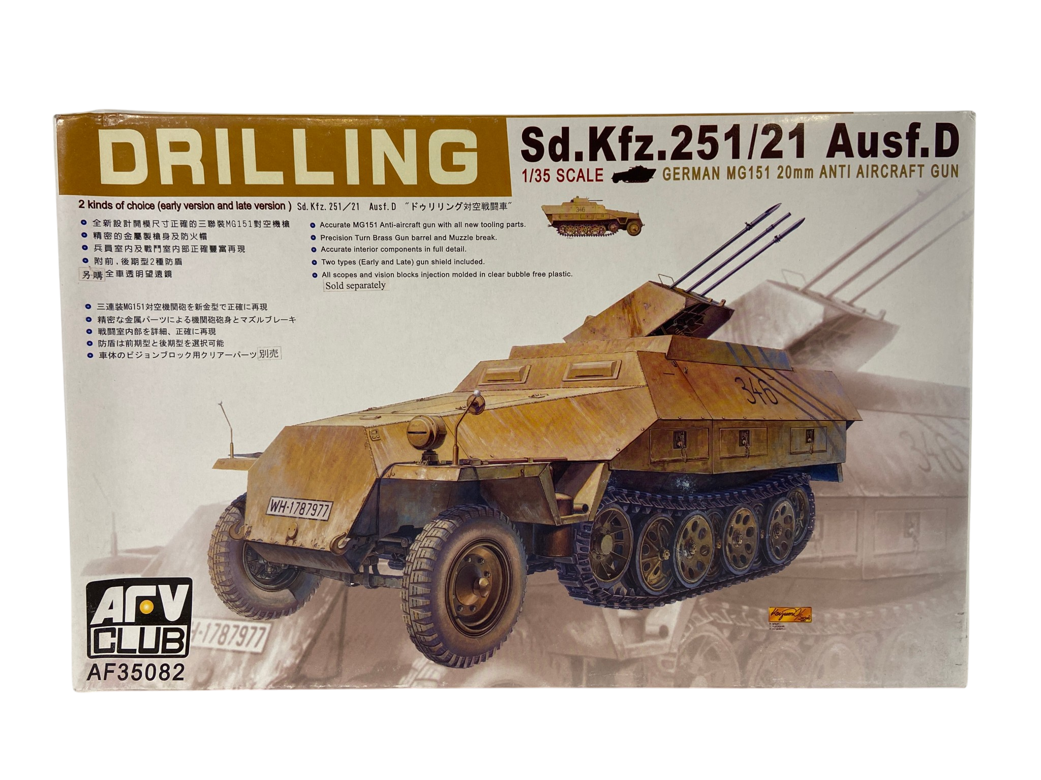Sd.Kfz.251/21 Ausf.D "DRILLING"