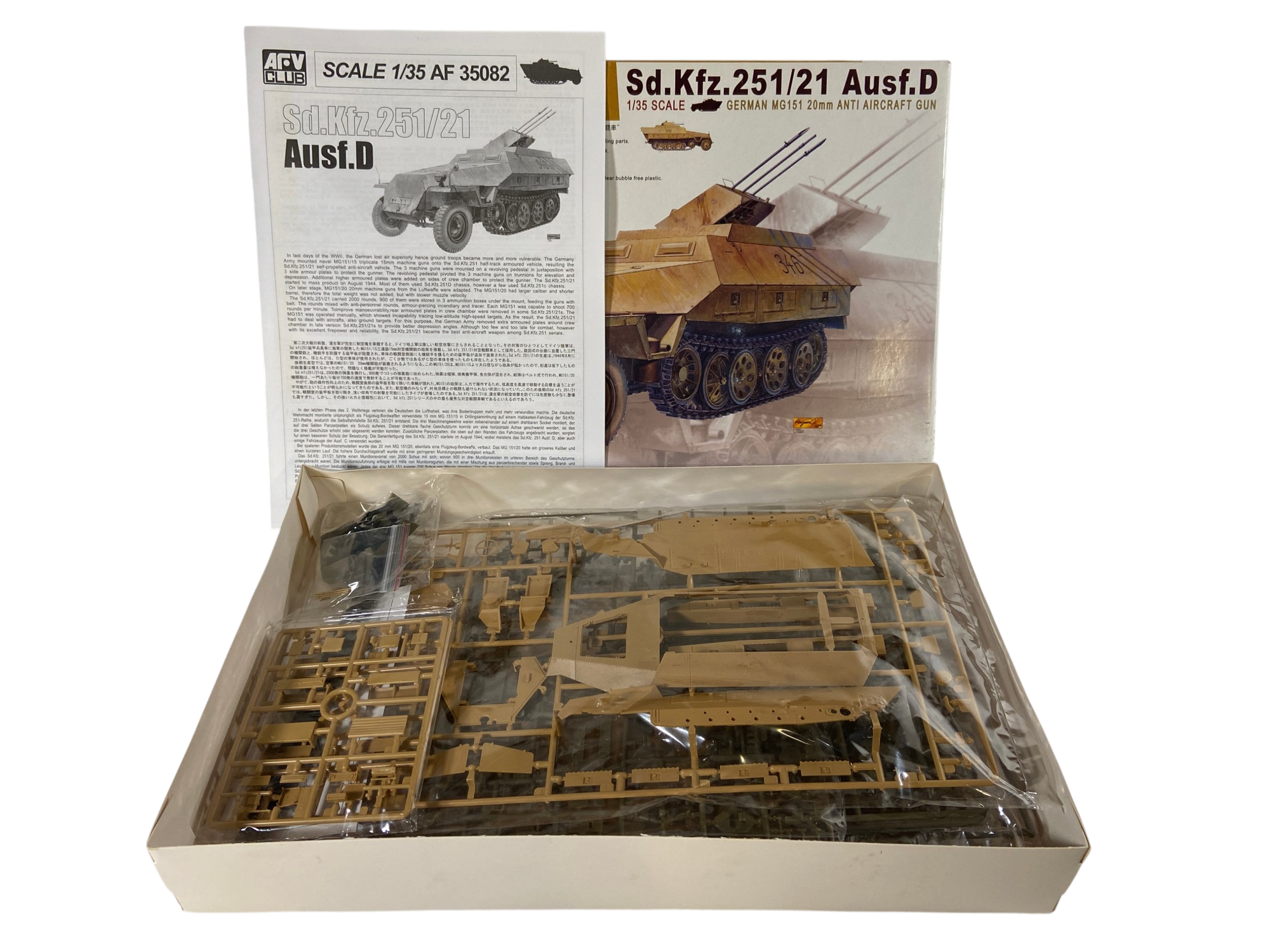 Sd.Kfz.251/21 Ausf.D "DRILLING"