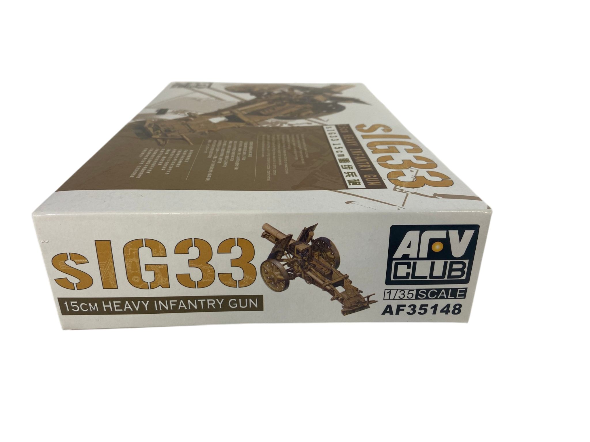 AFV Club 1:35 sIG 33 15 cm Heavy Infantry Gun AF35148