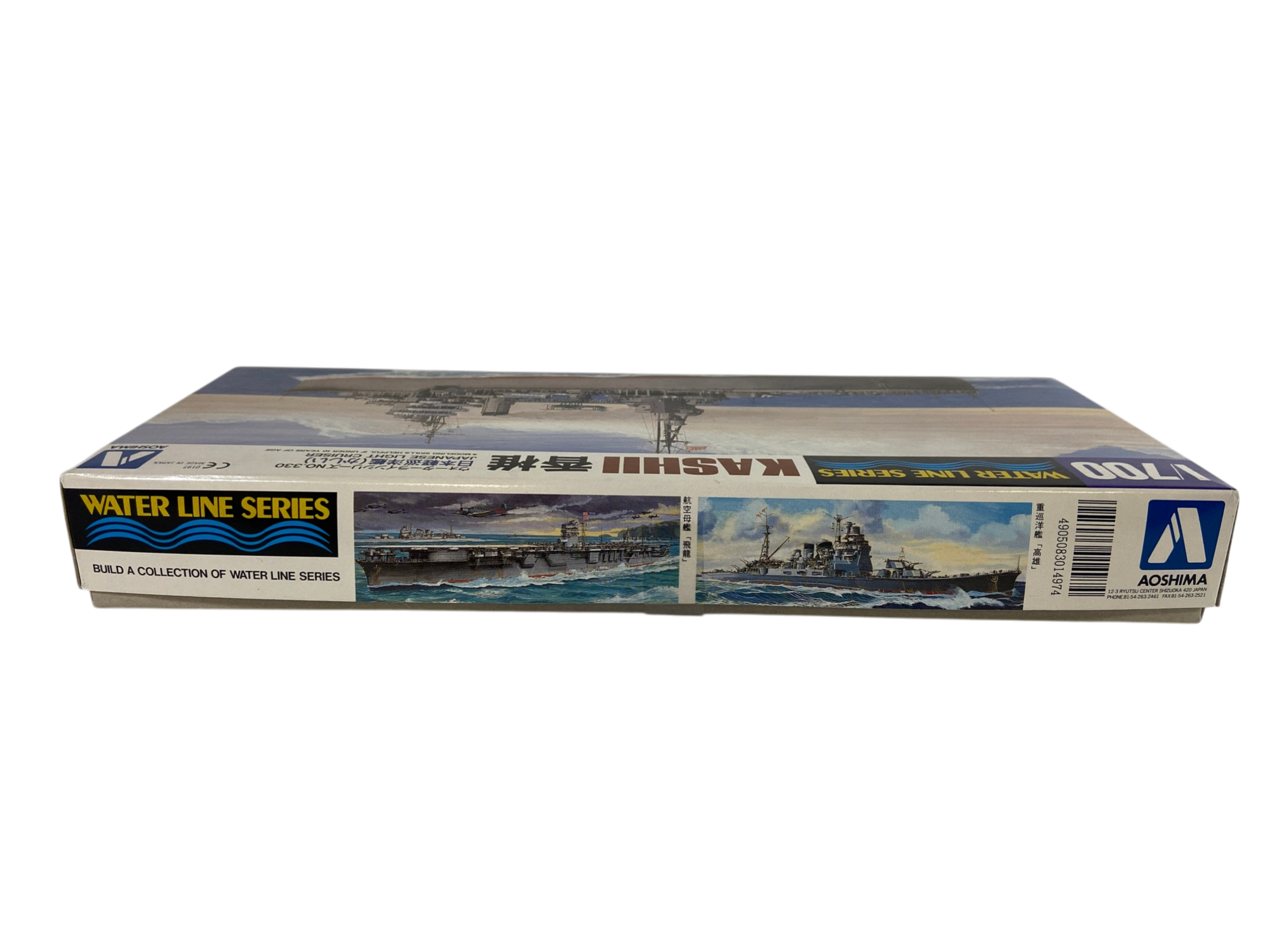 Aoshima 1:700 Japanese Light Cruiser Kashii 01497