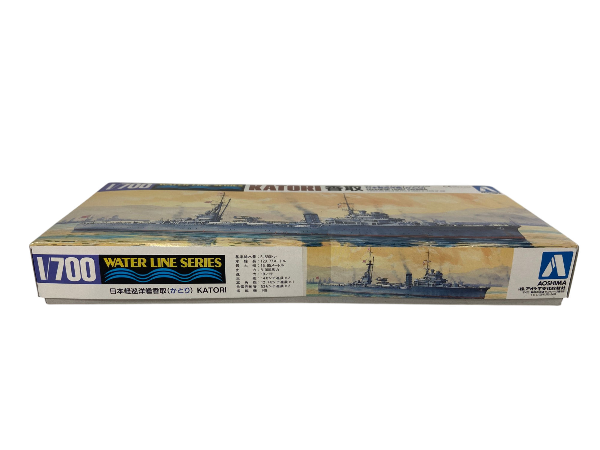 Aoshima 1:700 Japanese Light Cruiser Katori 01495
