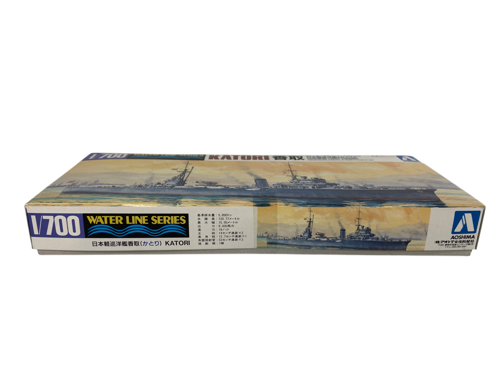 Aoshima 1:700 Japanese Light Cruiser Katori 01495