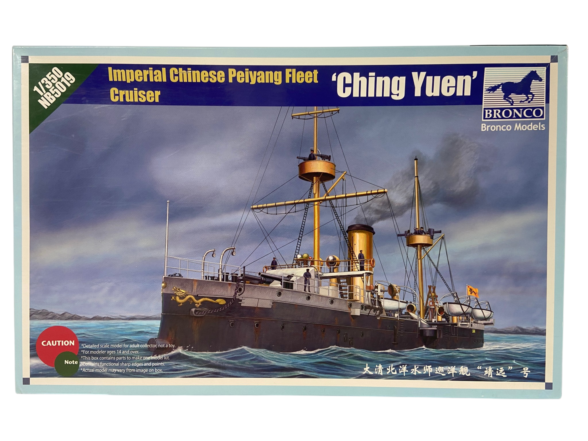 Bronco 1:350 Imperial Chinese Peiyang Fleet Cruiser Ching Yuen NB5019