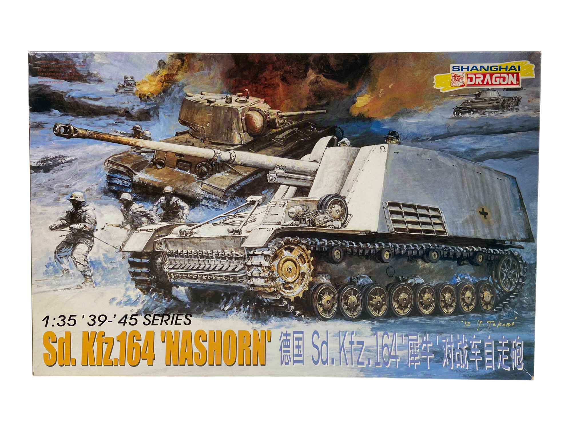 Dragon 1:35 Sd.Kfz. 164 'Nashorn' incl. PE set 6001