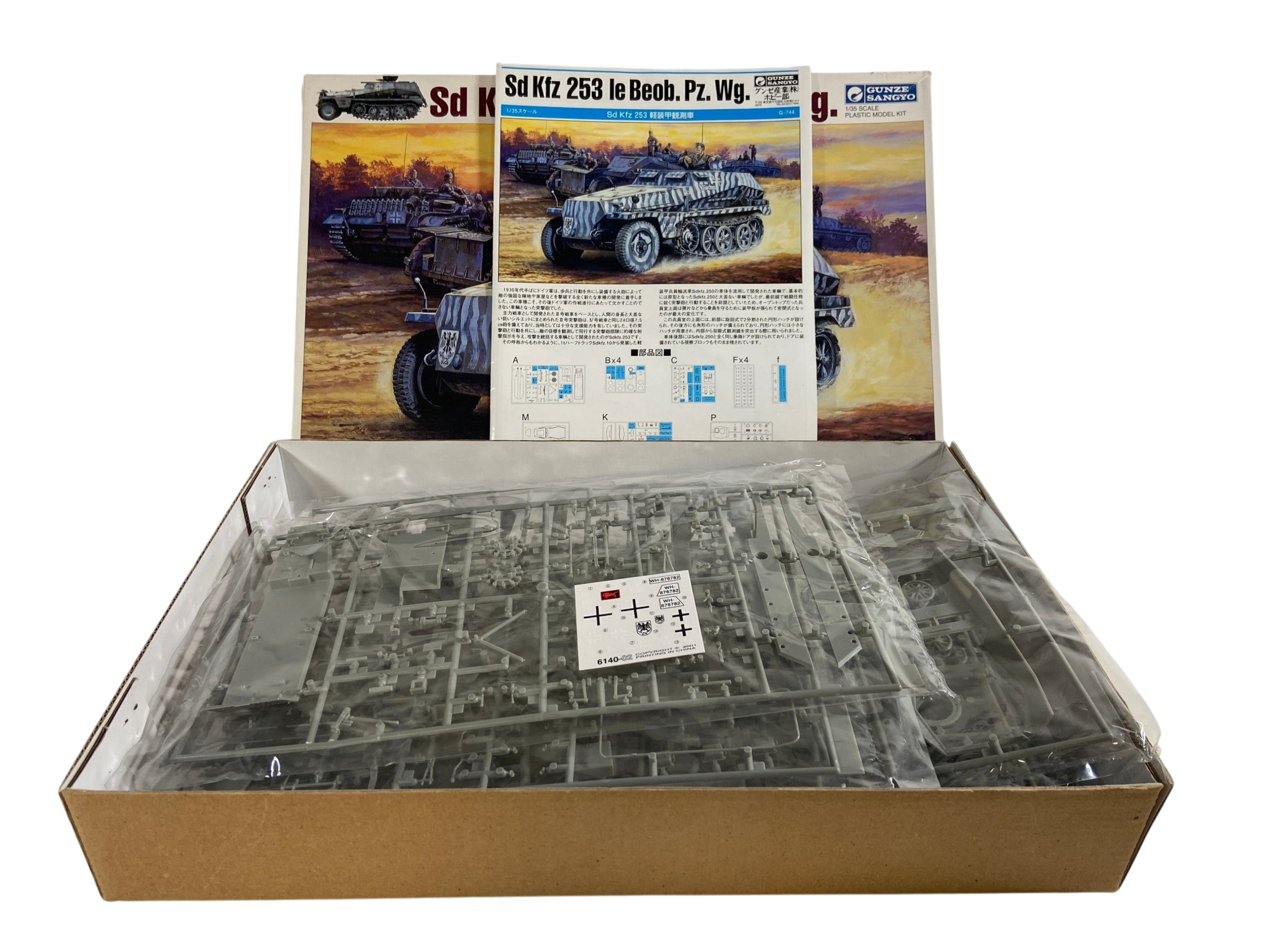 Gunze Sangyo 1:35 Sd Kfz 253 le Beob. Pz. Wg. G-744