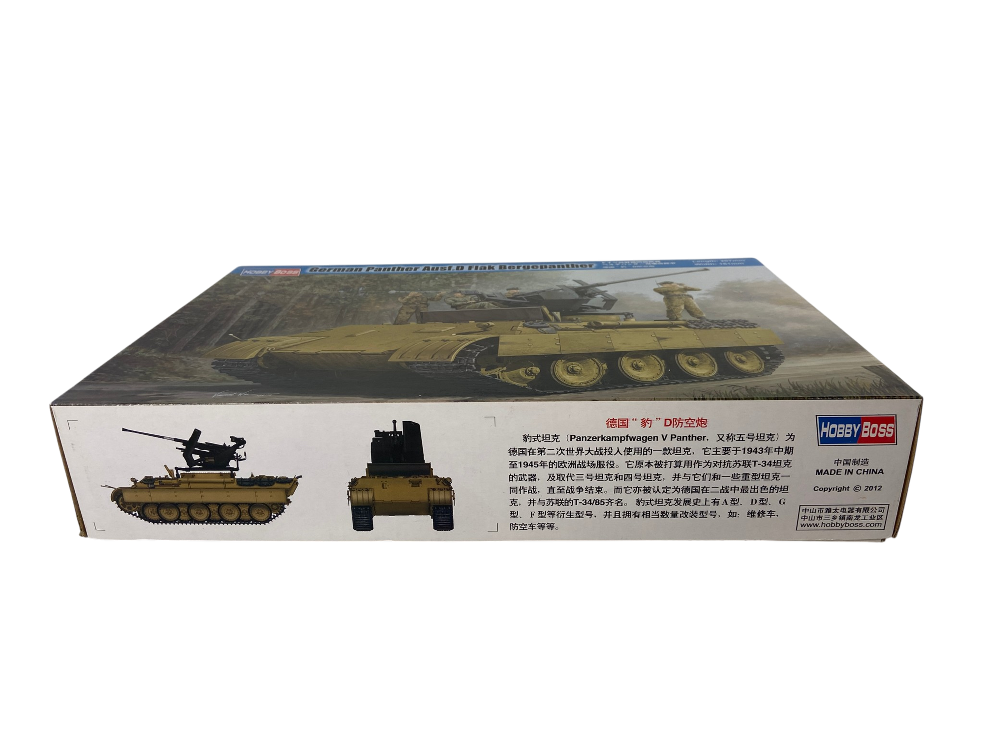 HobbyBoss 1:35 German Panther Ausf. D Flak Bergepanther 82492