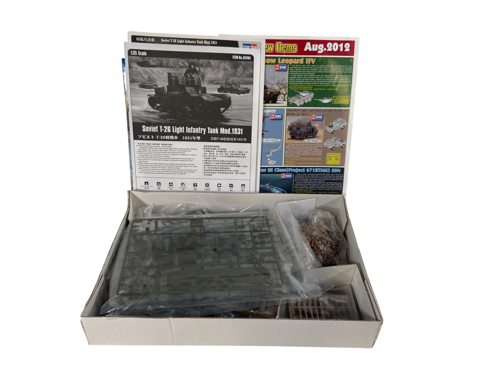 HobbyBoss 1:35 Soviet T-26 Light Infantry Tank Mod.1931 82494