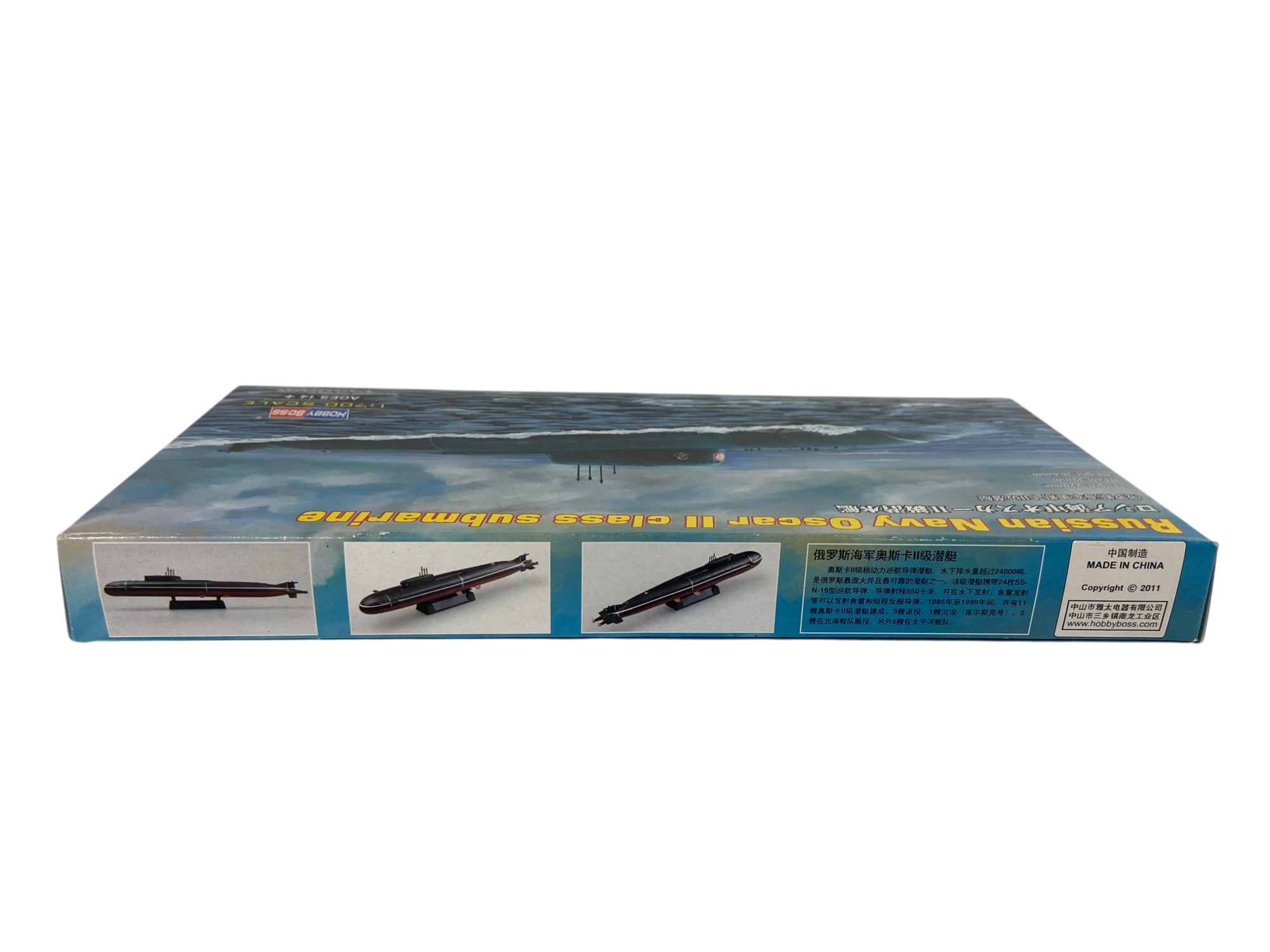 HobbyBoss 1:700 Russian Navy Oscar II class submarine 87021