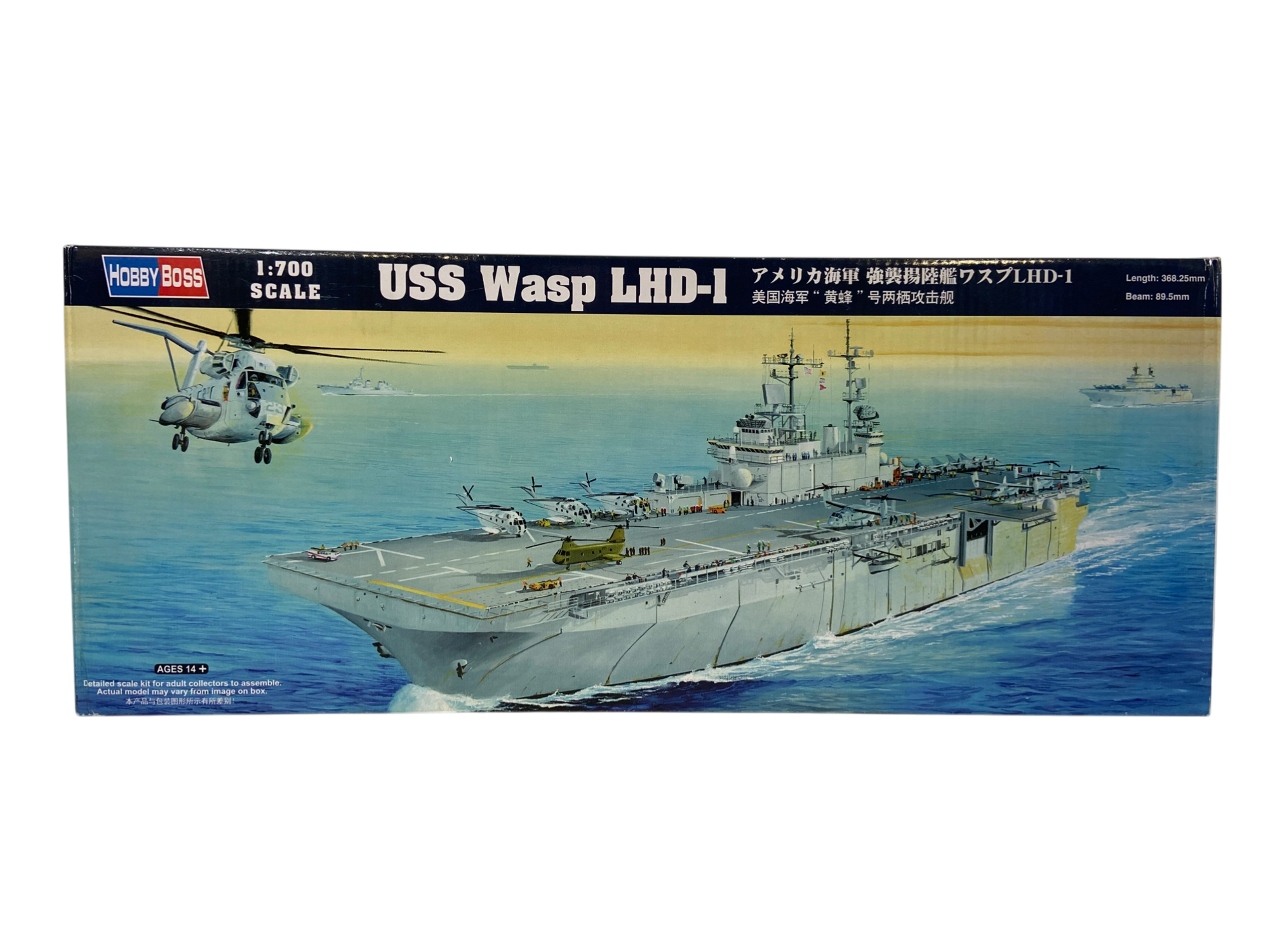 HobbyBoss 1:700 USS Wasp LHD-1 83402