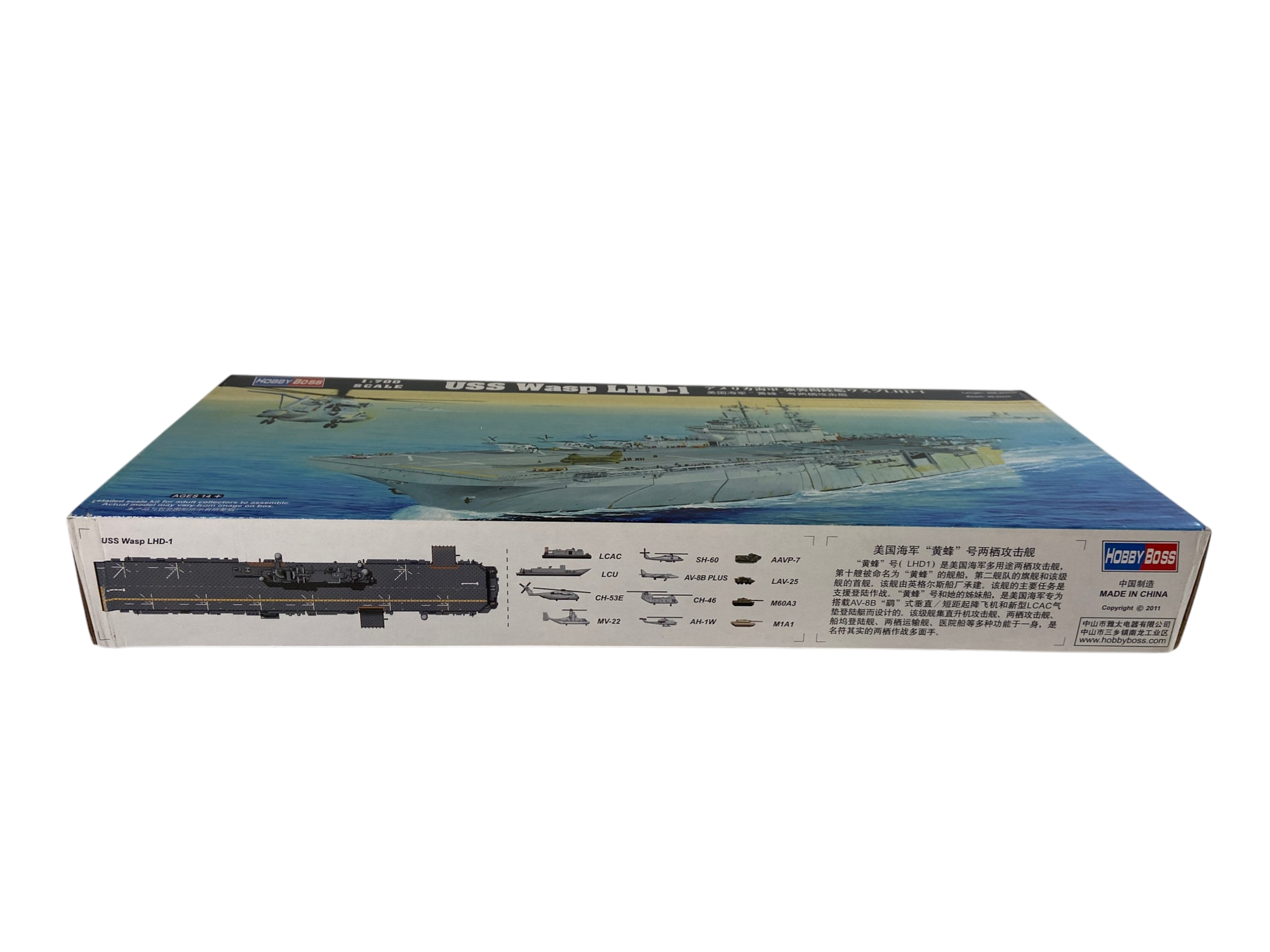 HobbyBoss 1:700 USS Wasp LHD-1 83402