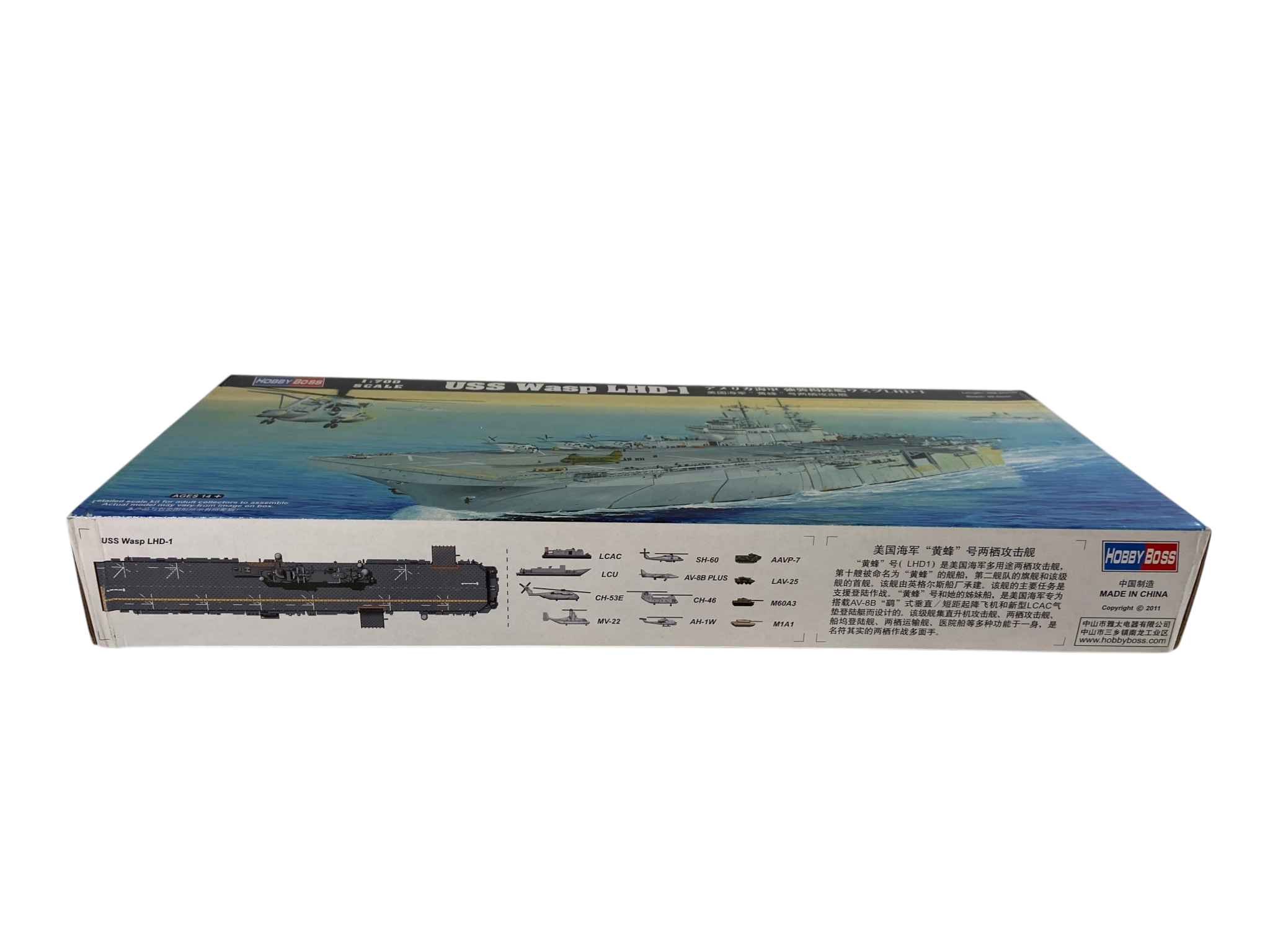 HobbyBoss 1:700 USS Wasp LHD-1 83402