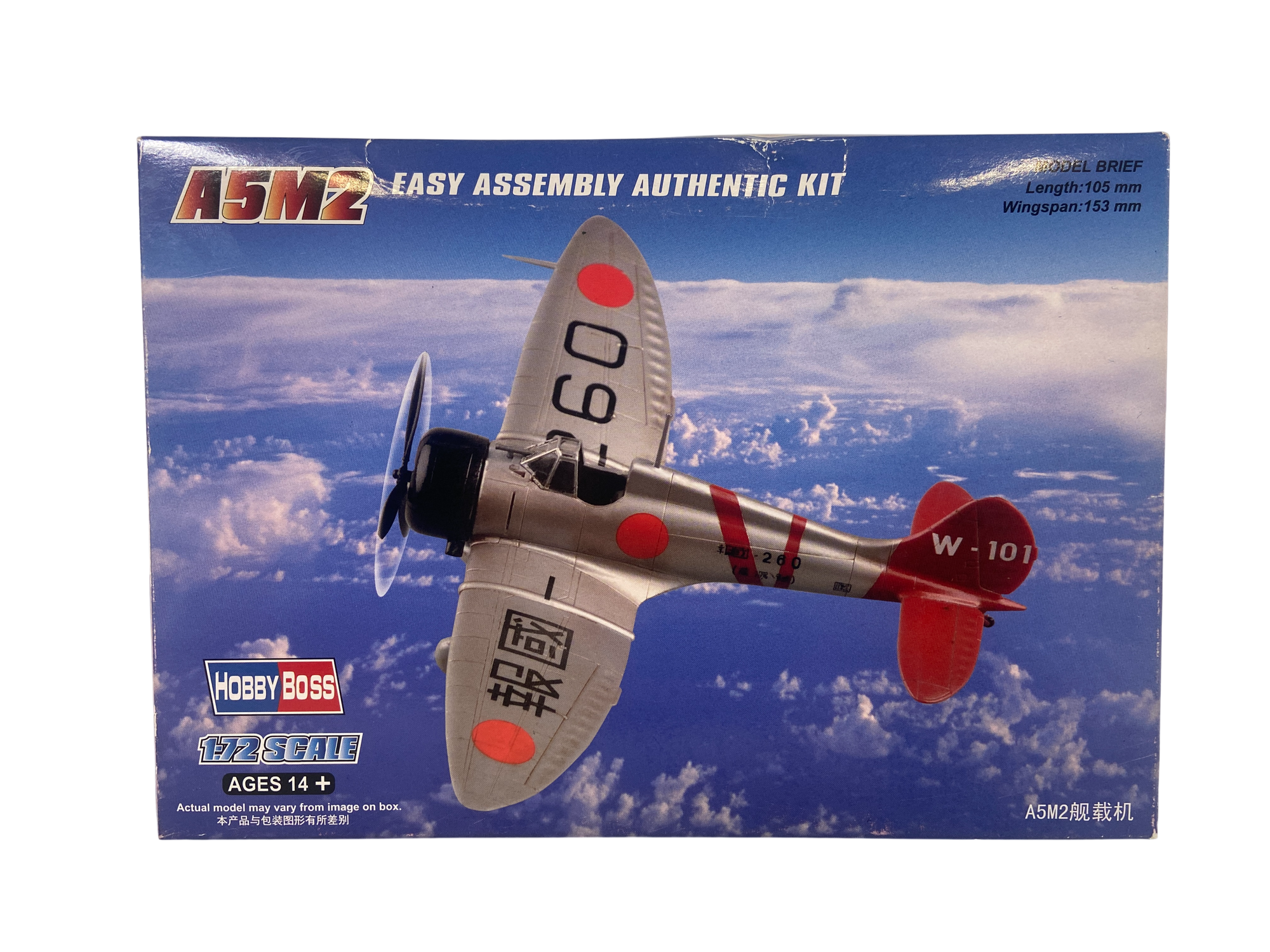 HobbyBoss 1:72 Mitsubishi A5M2 80288
