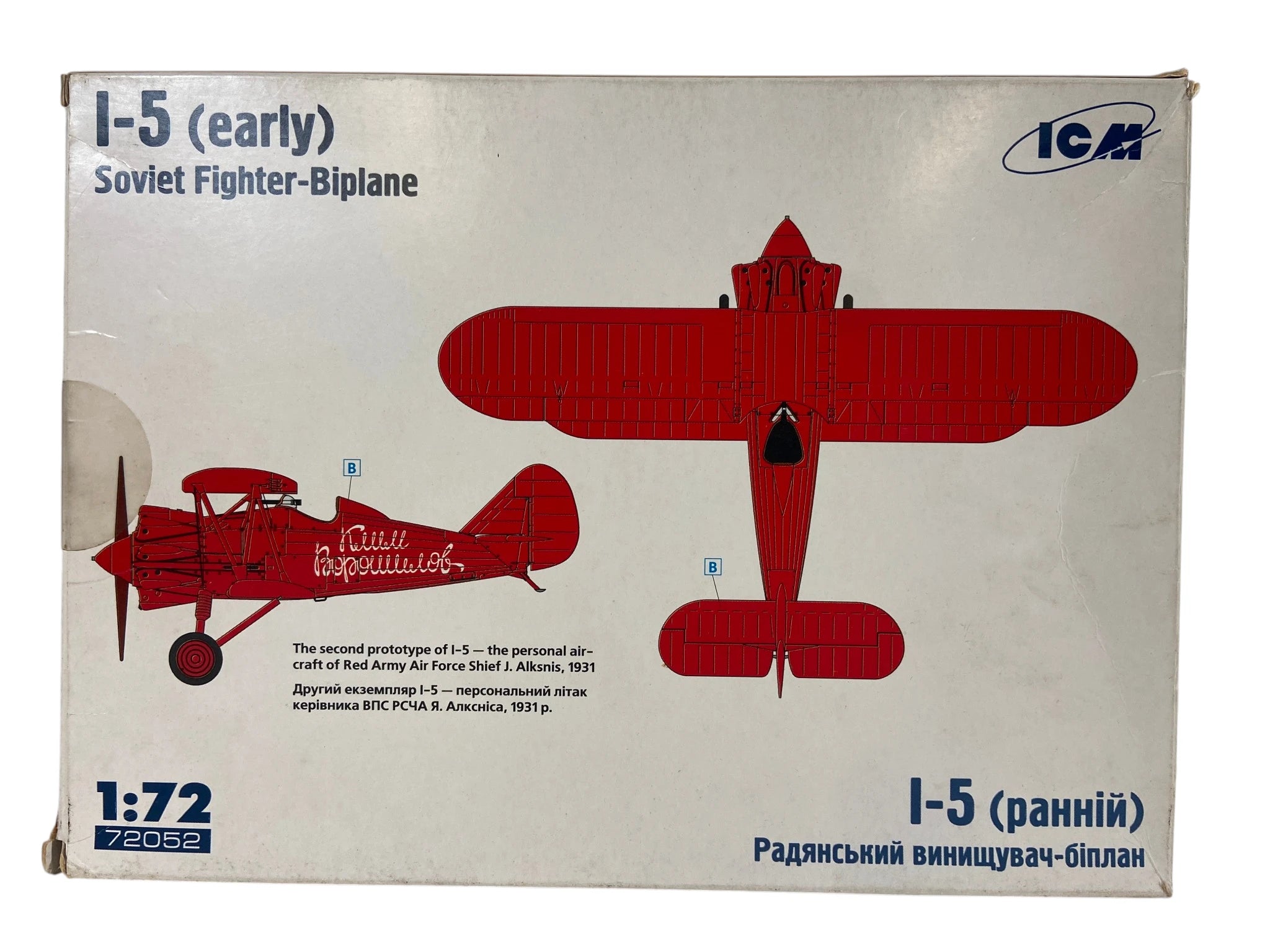 ICM 1:72 I-5 (early) Soviet Fighter-Biplane 72052