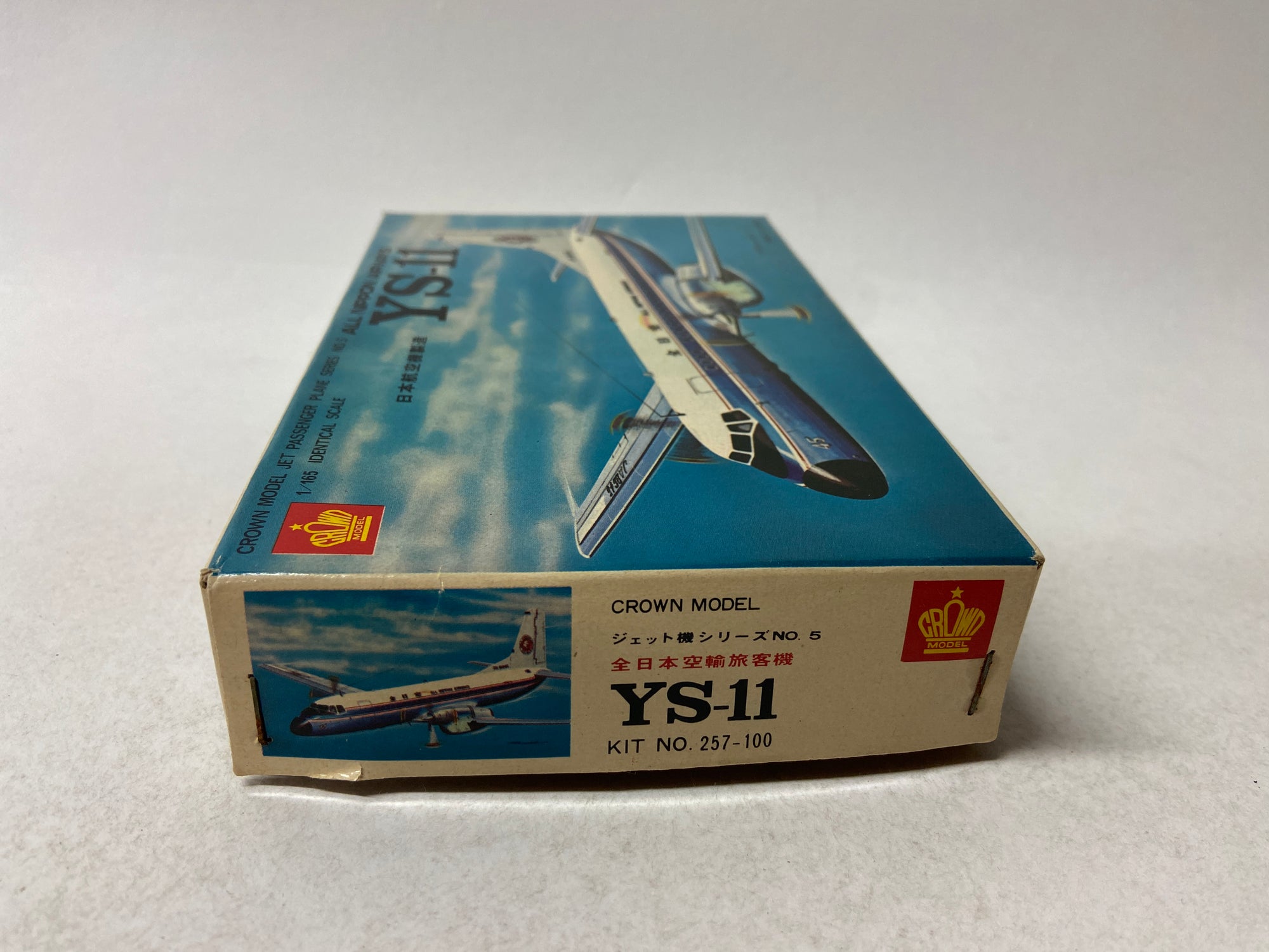 All Nippon Airways YS-11