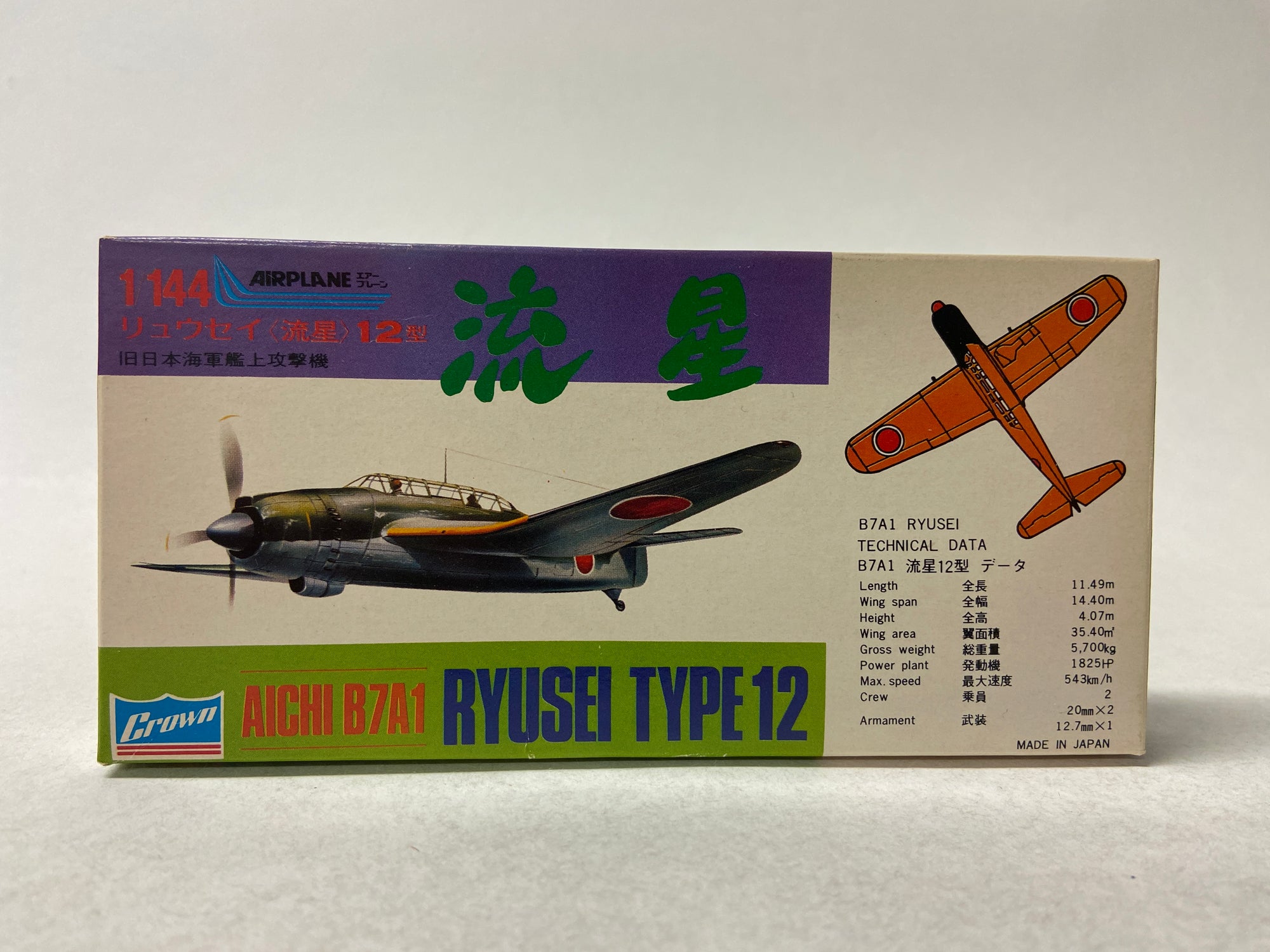 Aichi B7A1 RYUSEI TYPE 12