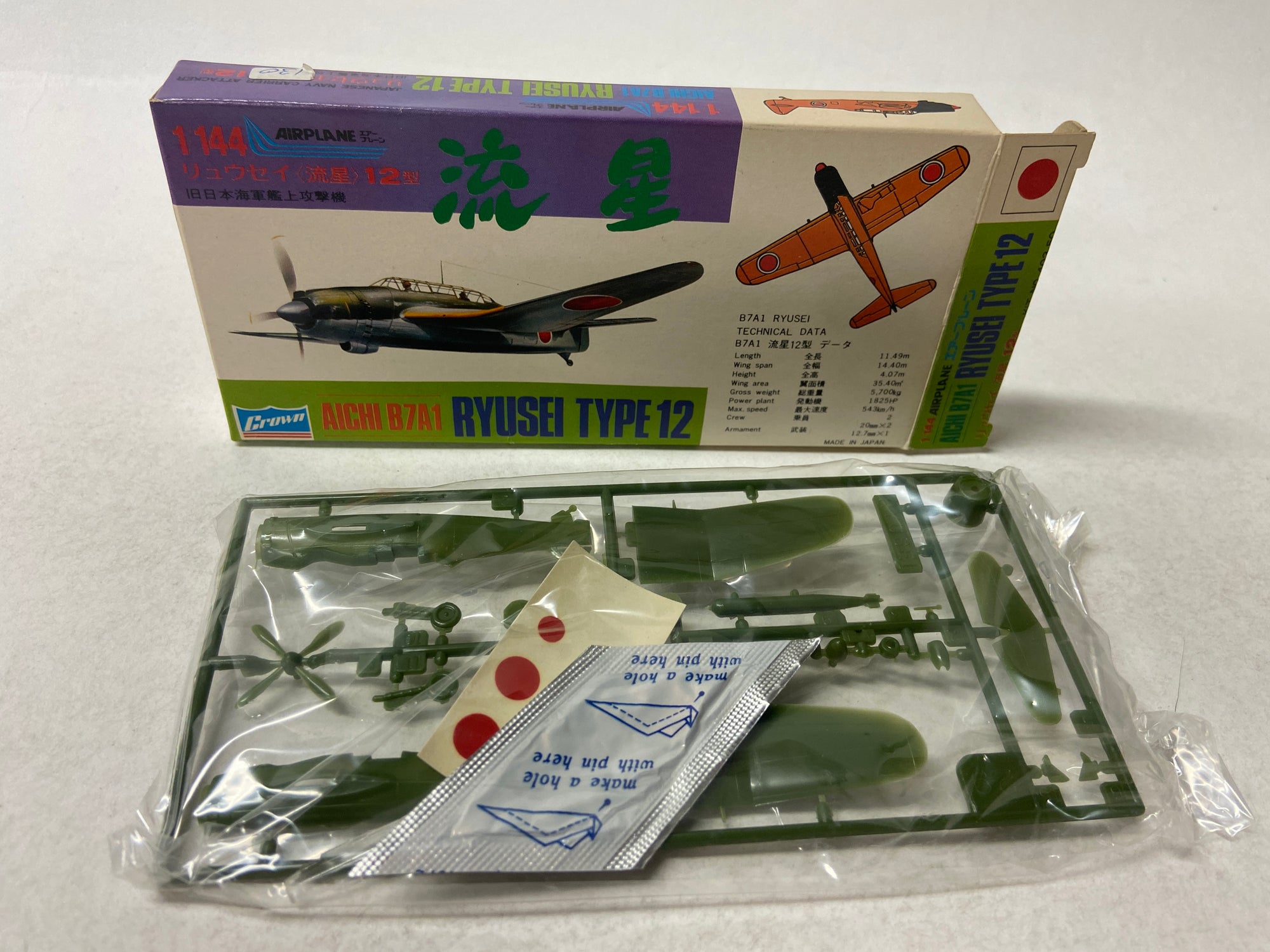 Aichi B7A1 RYUSEI TYPE 12