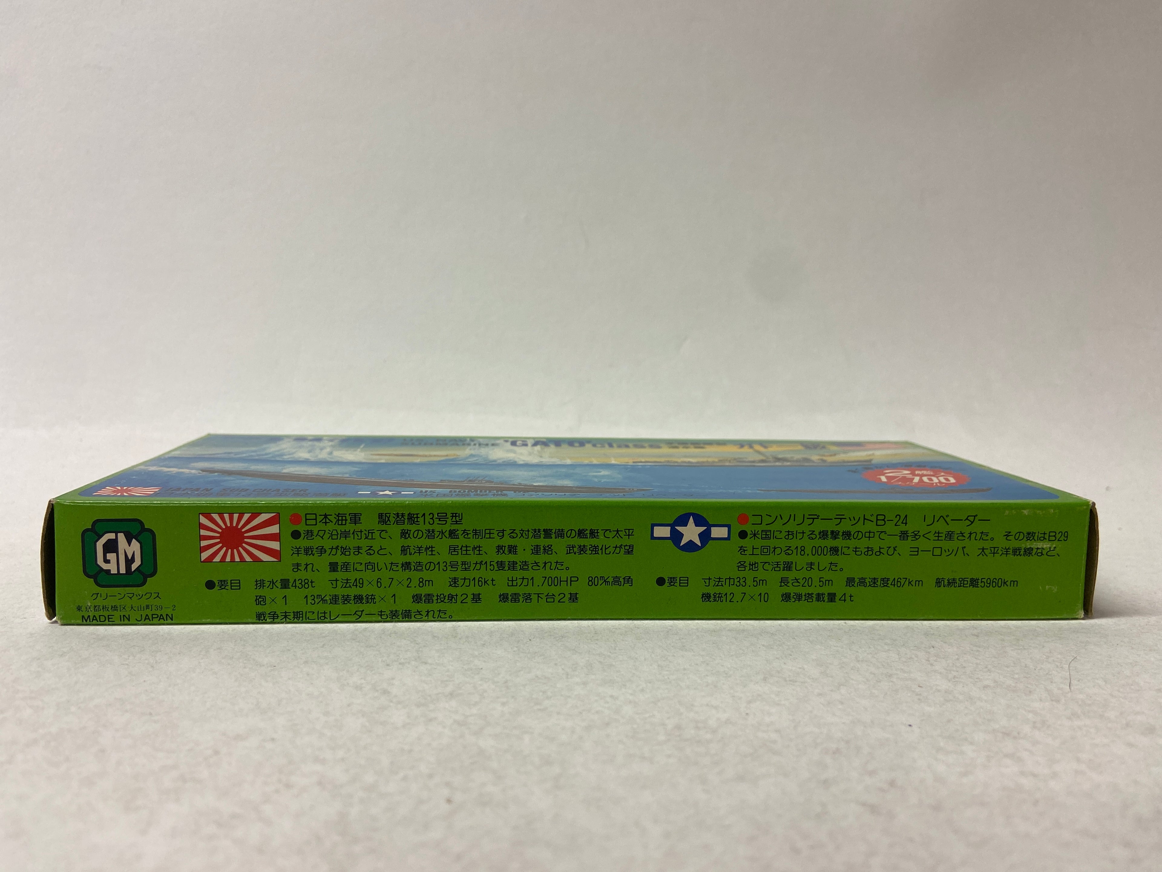 Sky Wave 1:700 U.S. Navy Submarine 'Gato' Class SW-500-18