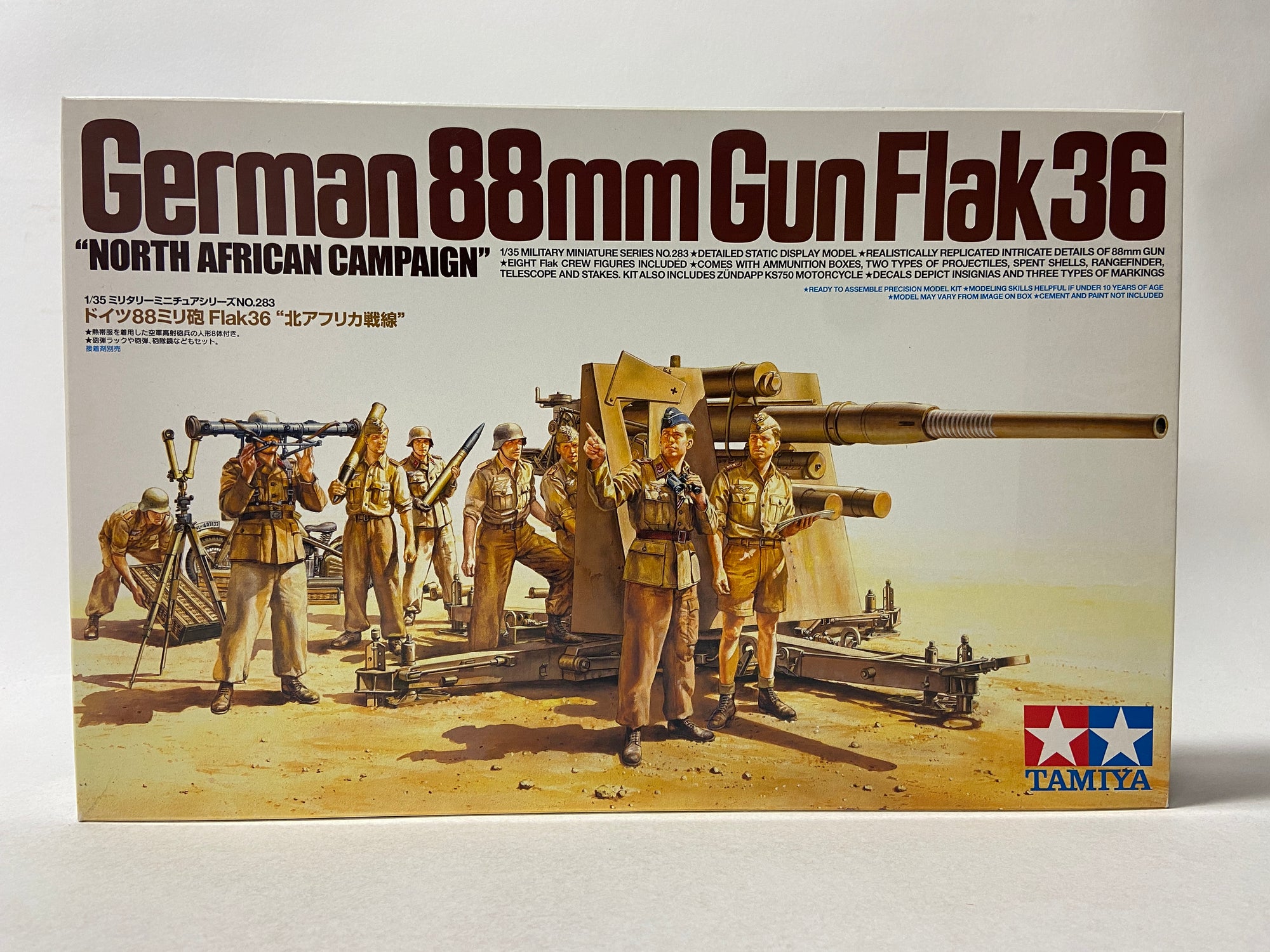 German 88mm Gun Flak 36 "North African Campaign"