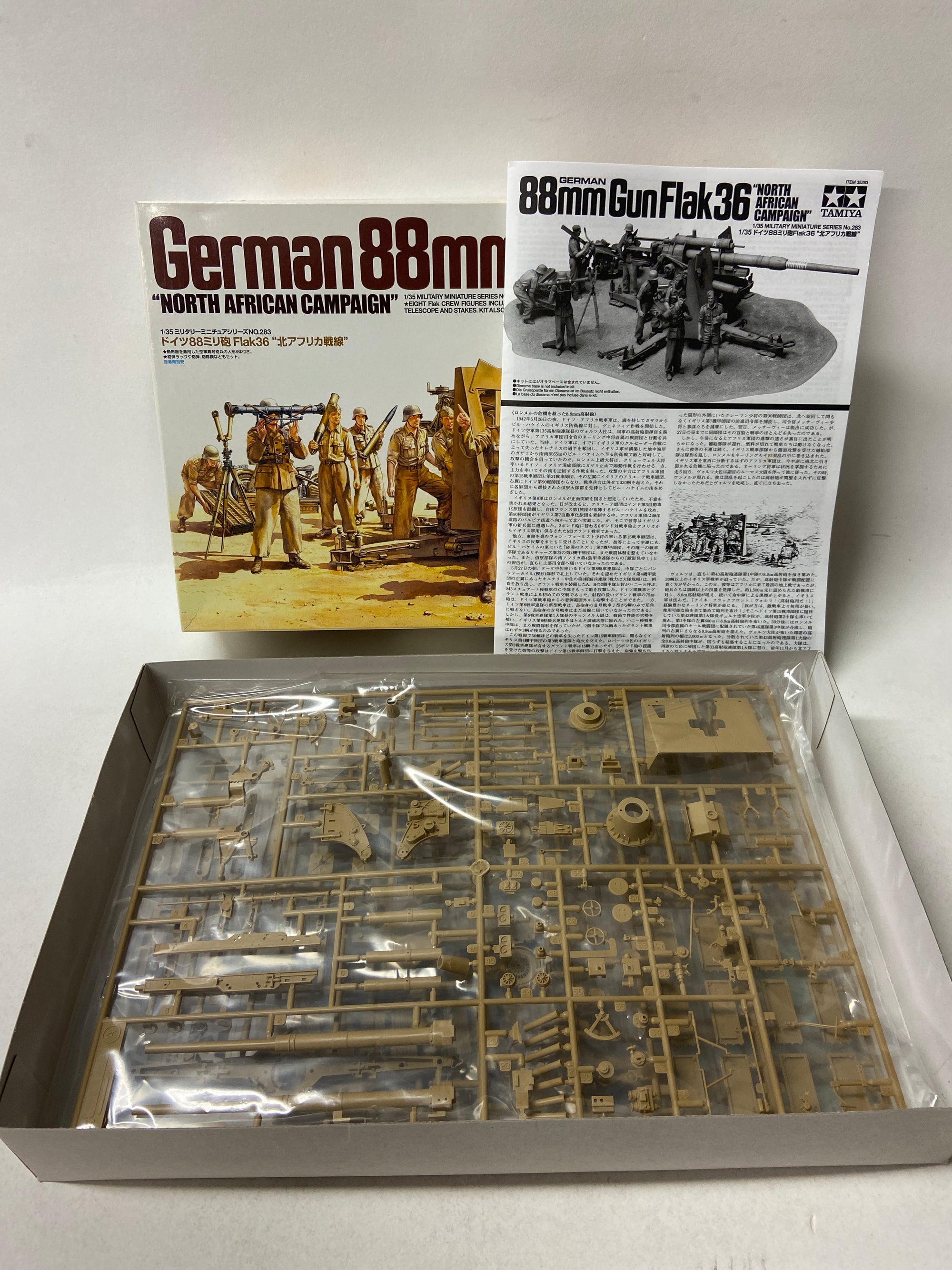 German 88mm Gun Flak 36 "North African Campaign"