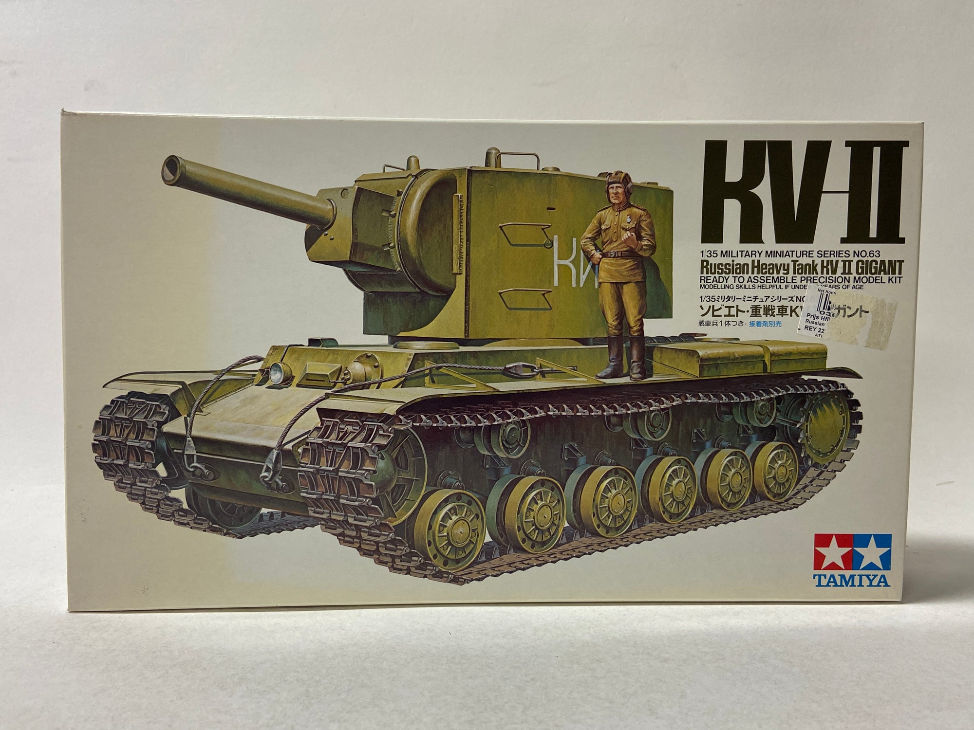 KV-II Russian Heavy Tank KV-II Gigant