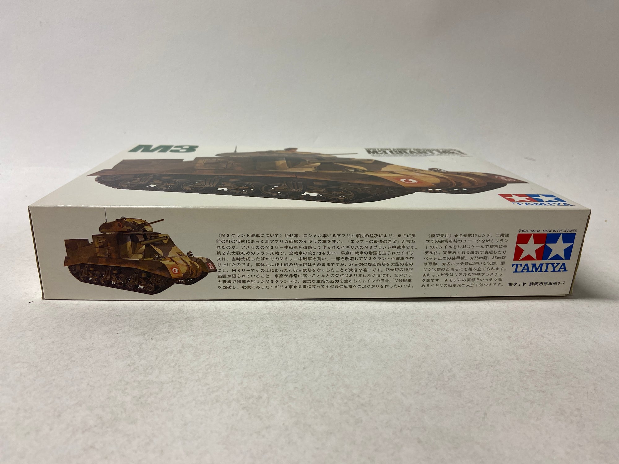 British Army Medium Tank M3 Grant Mk I