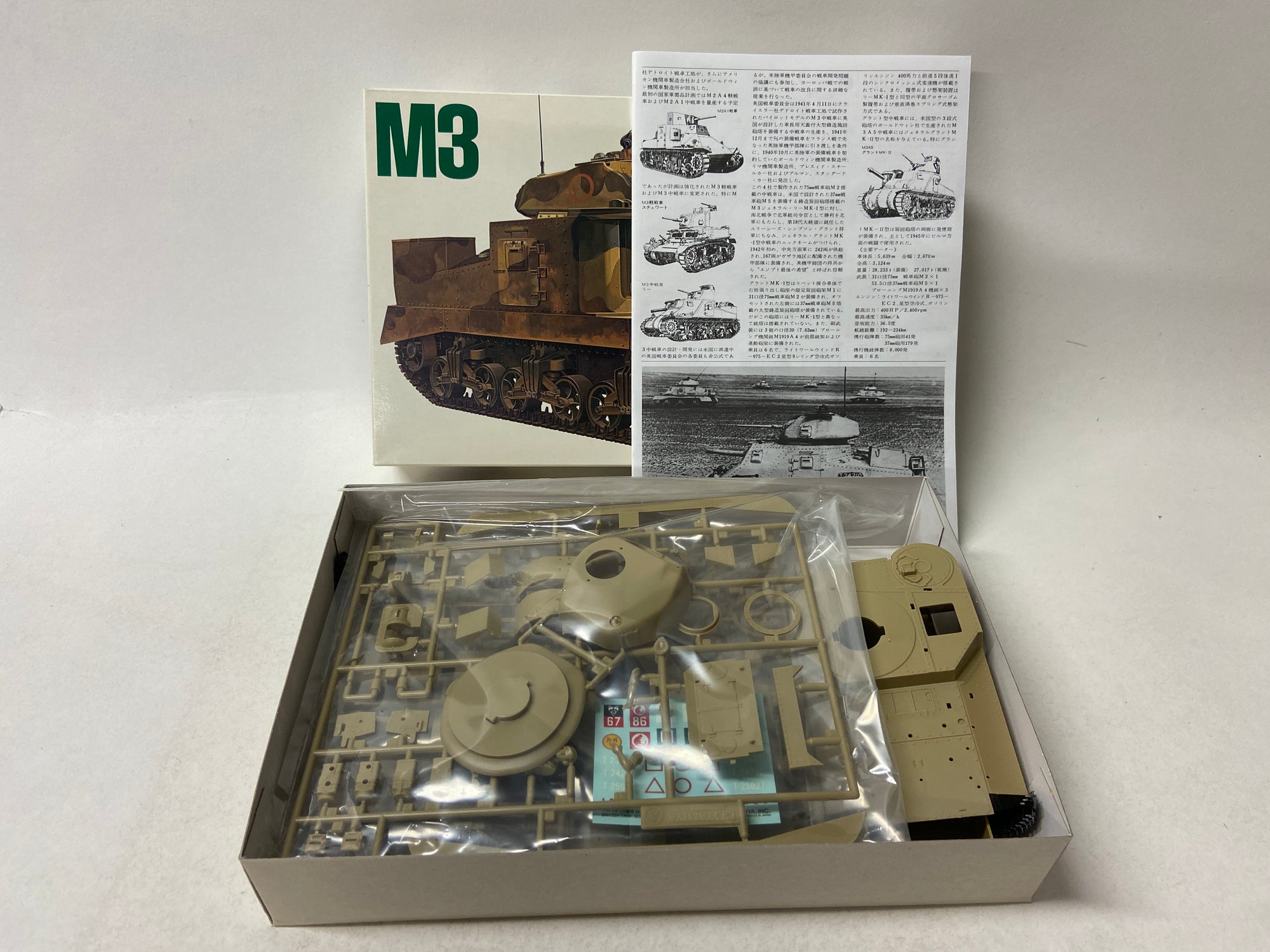 British Army Medium Tank M3 Grant Mk I
