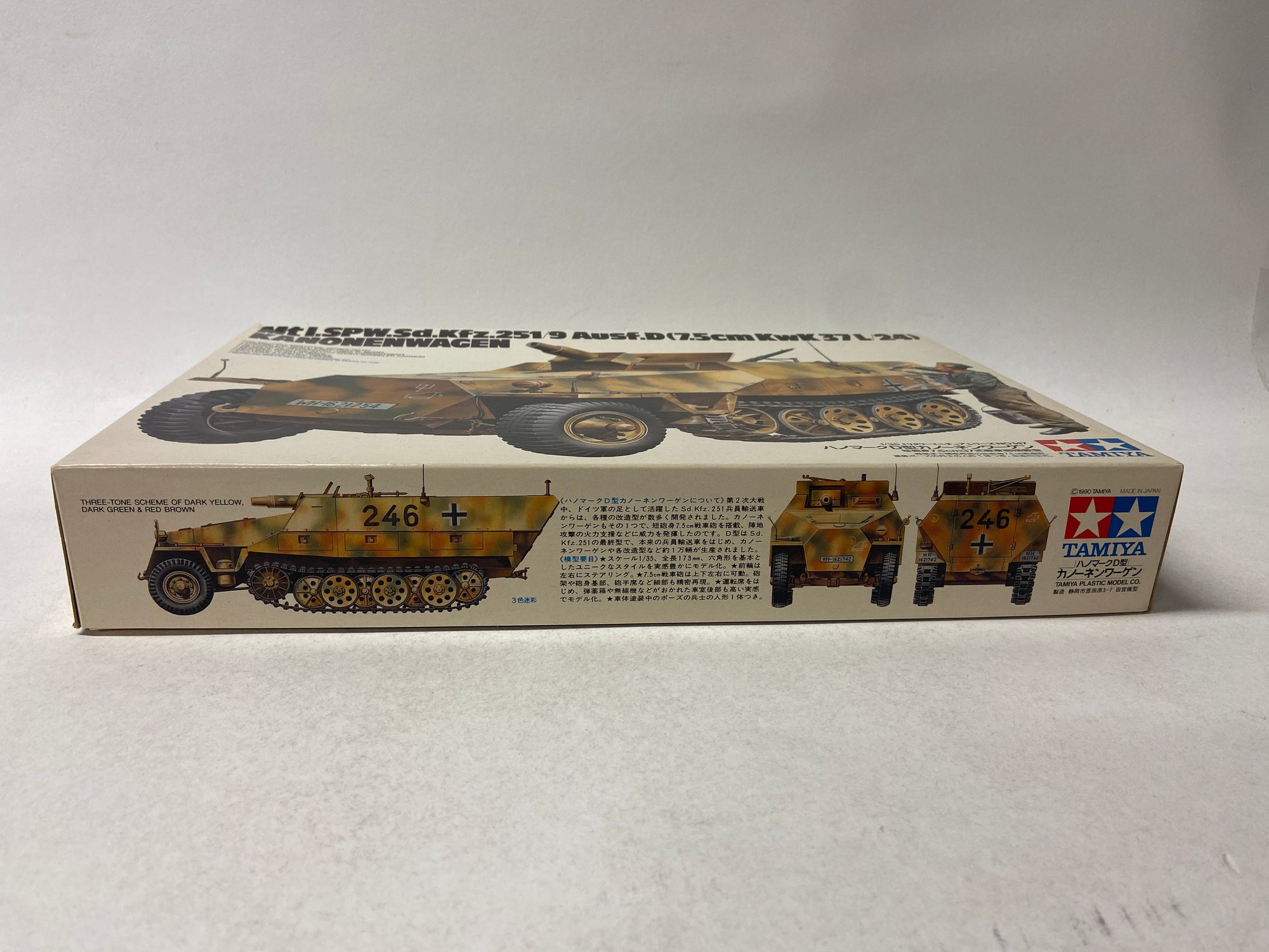 Mtl.SPW.Sd.Kfz.251/9 Ausf. D Kanonenwagen