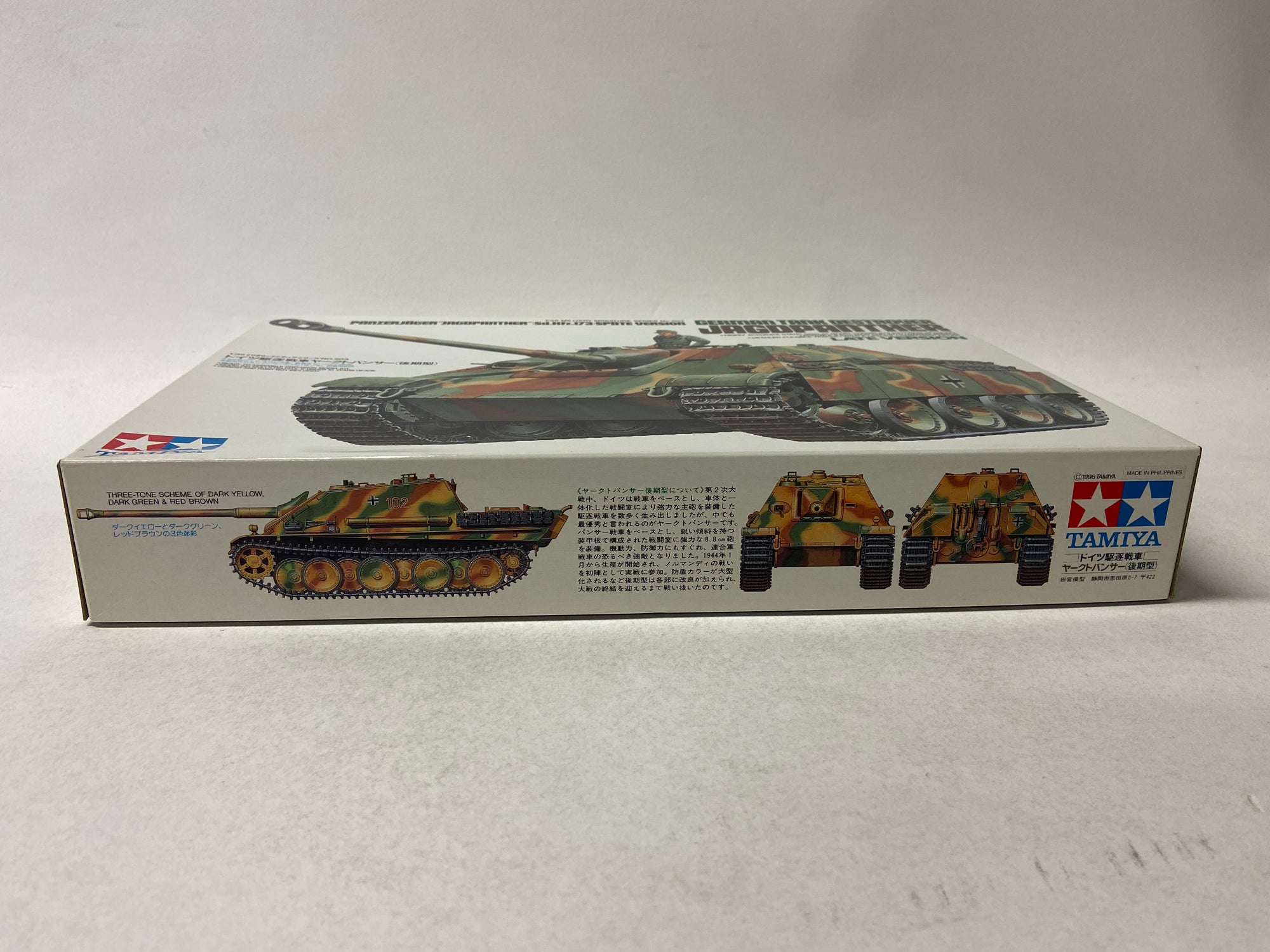 German Tank Destroyer Jagdpanther Late version