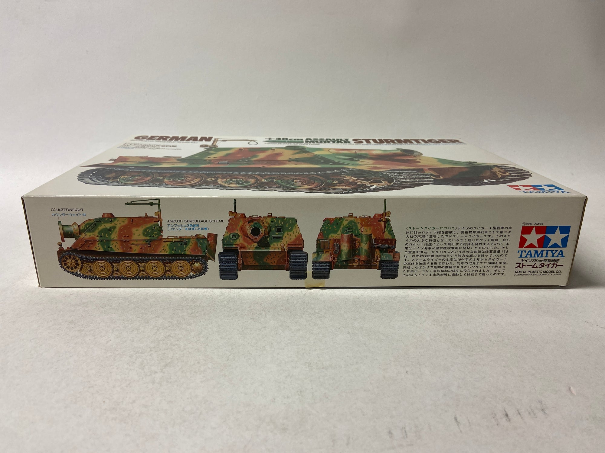 German 38cm Assault Mortar Sturmtiger incl. upgrade set