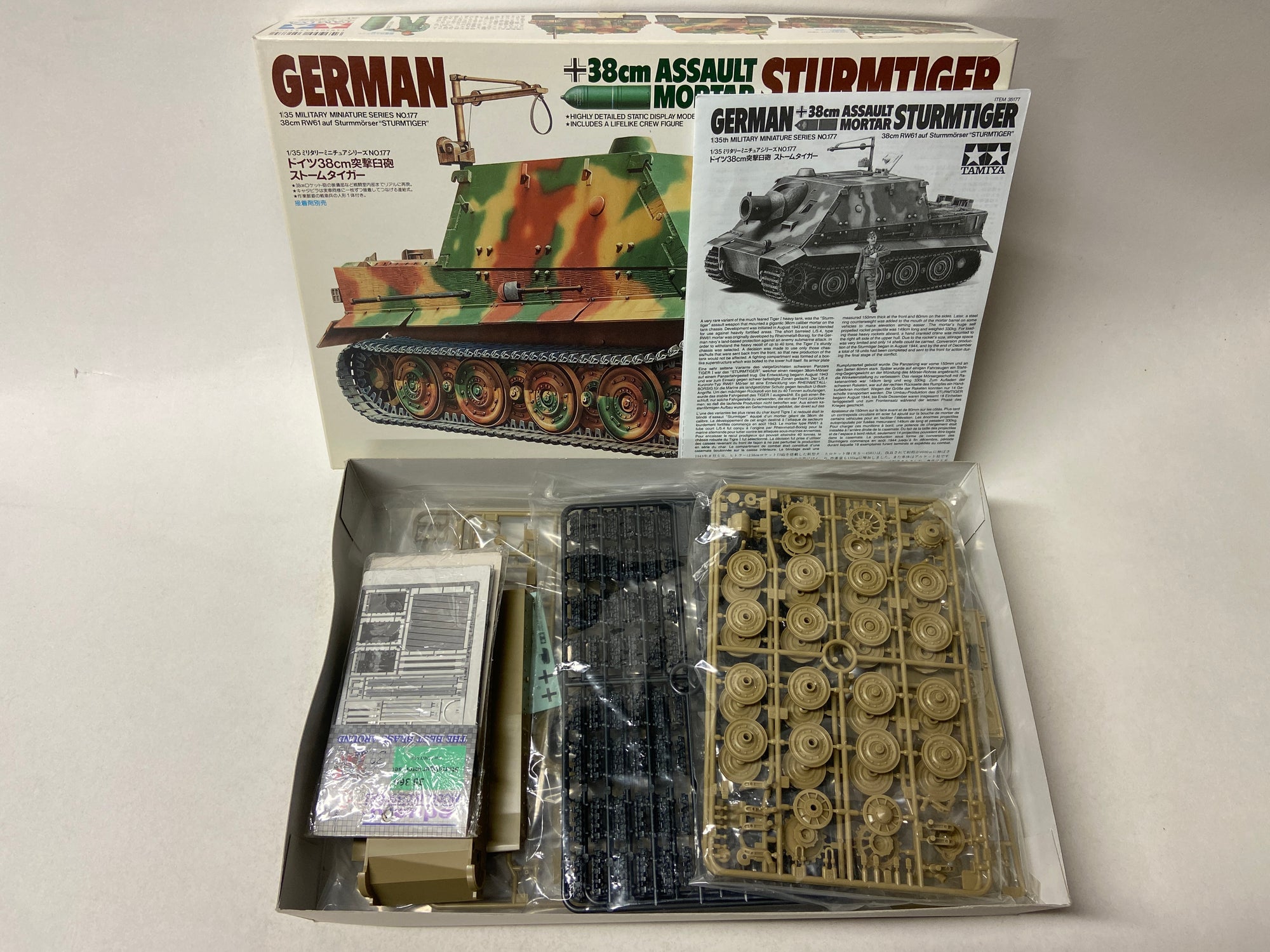 German 38cm Assault Mortar Sturmtiger incl. upgrade set