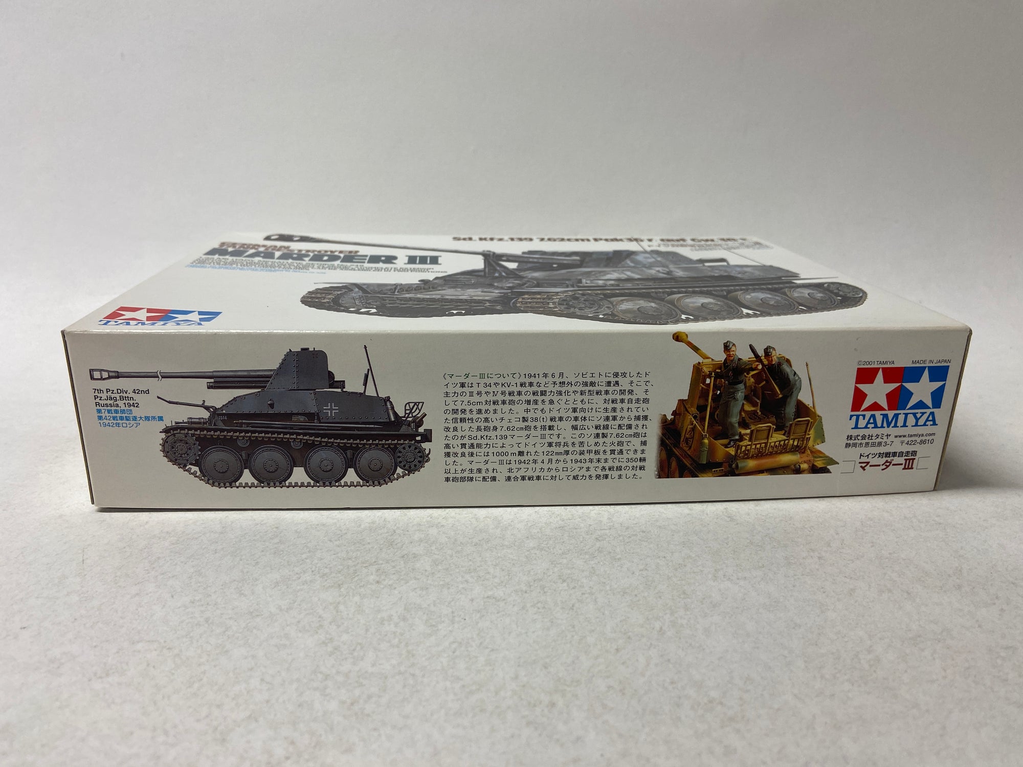 German Tank Destroyer Marder III