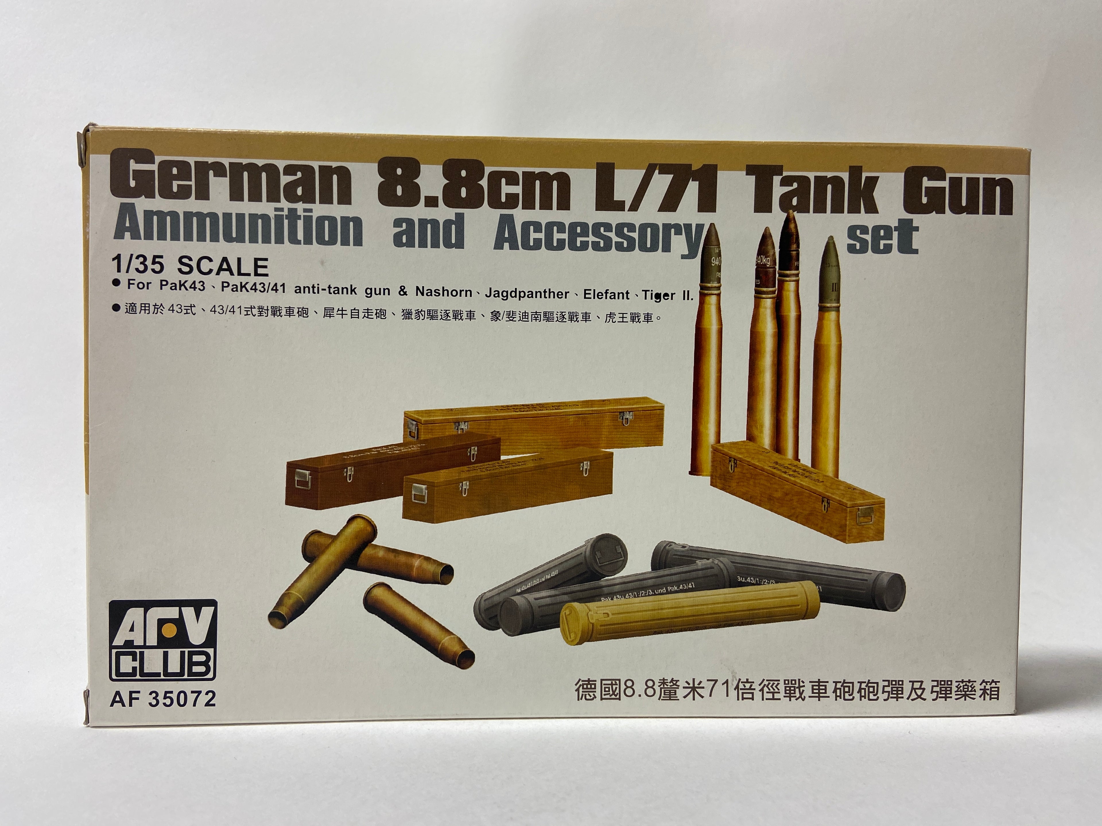 AFV Club 1:35 German 8.8cm L/71 Tank Gun Ammunition and Accessory set AF35072