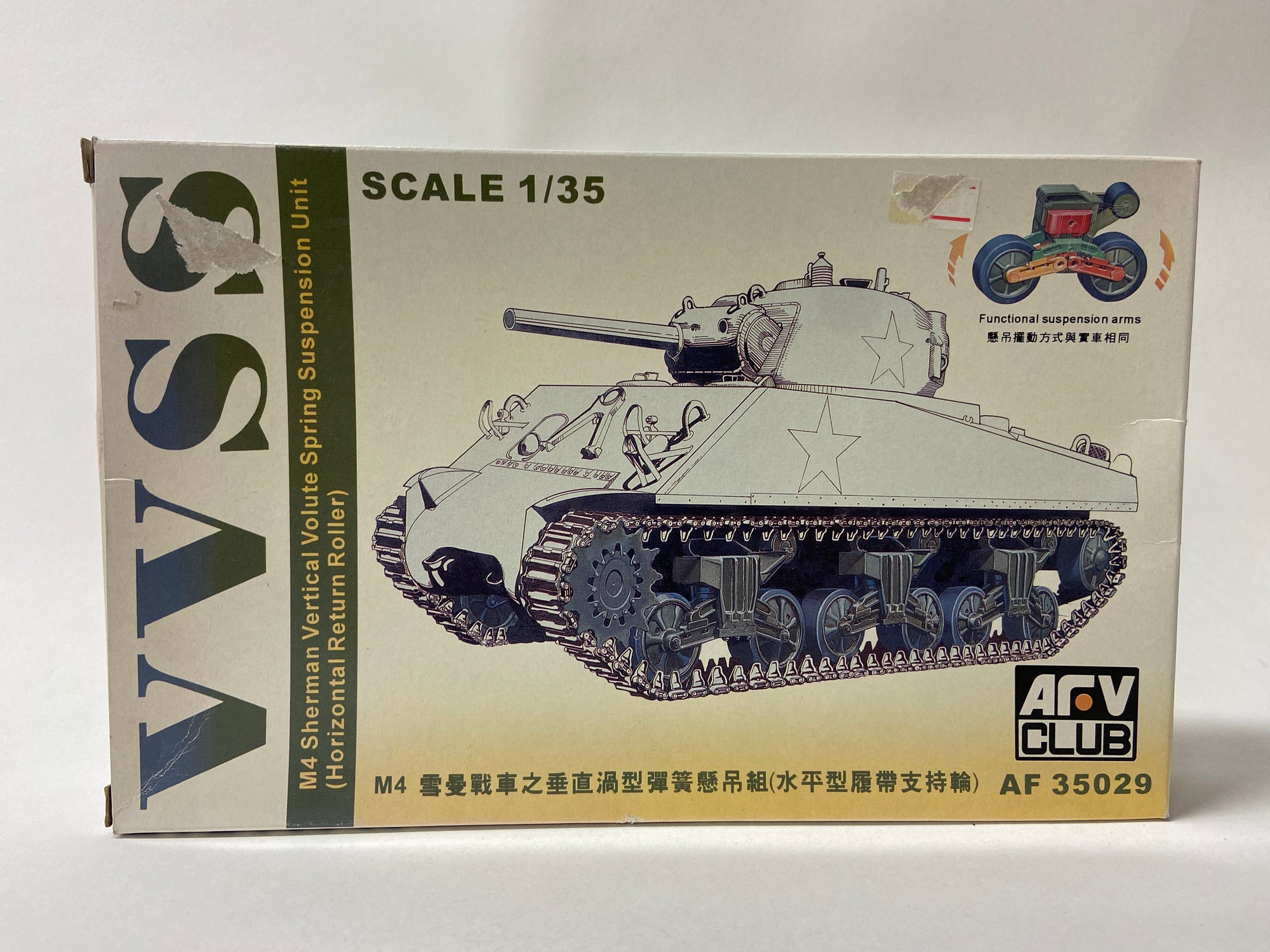M4 Sherman Vertical Volute Spring Suspension Unit