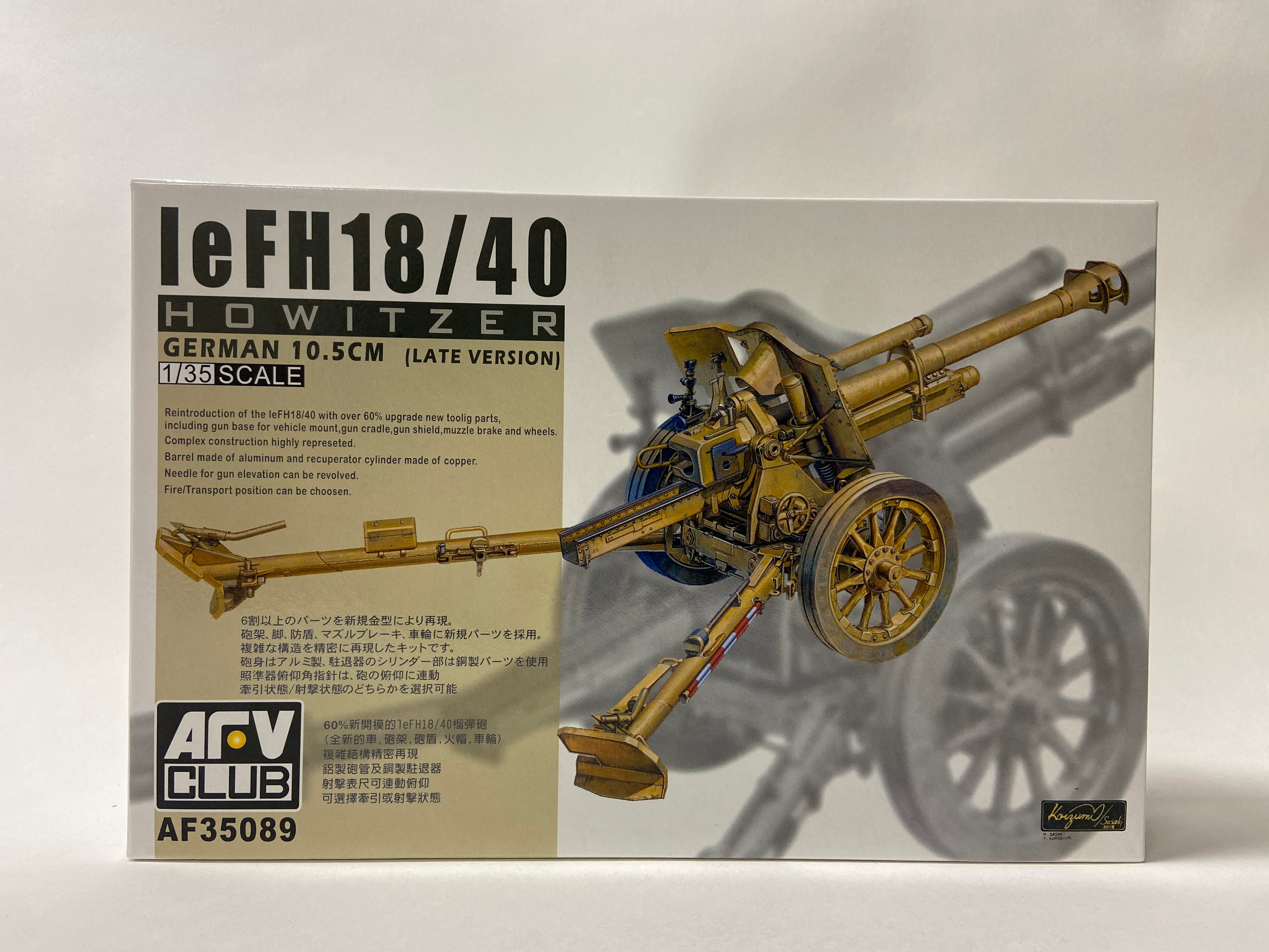 AFV Club 1:35 leFH18/40 Howitzer German 10.5cm (Late Version) AF35089