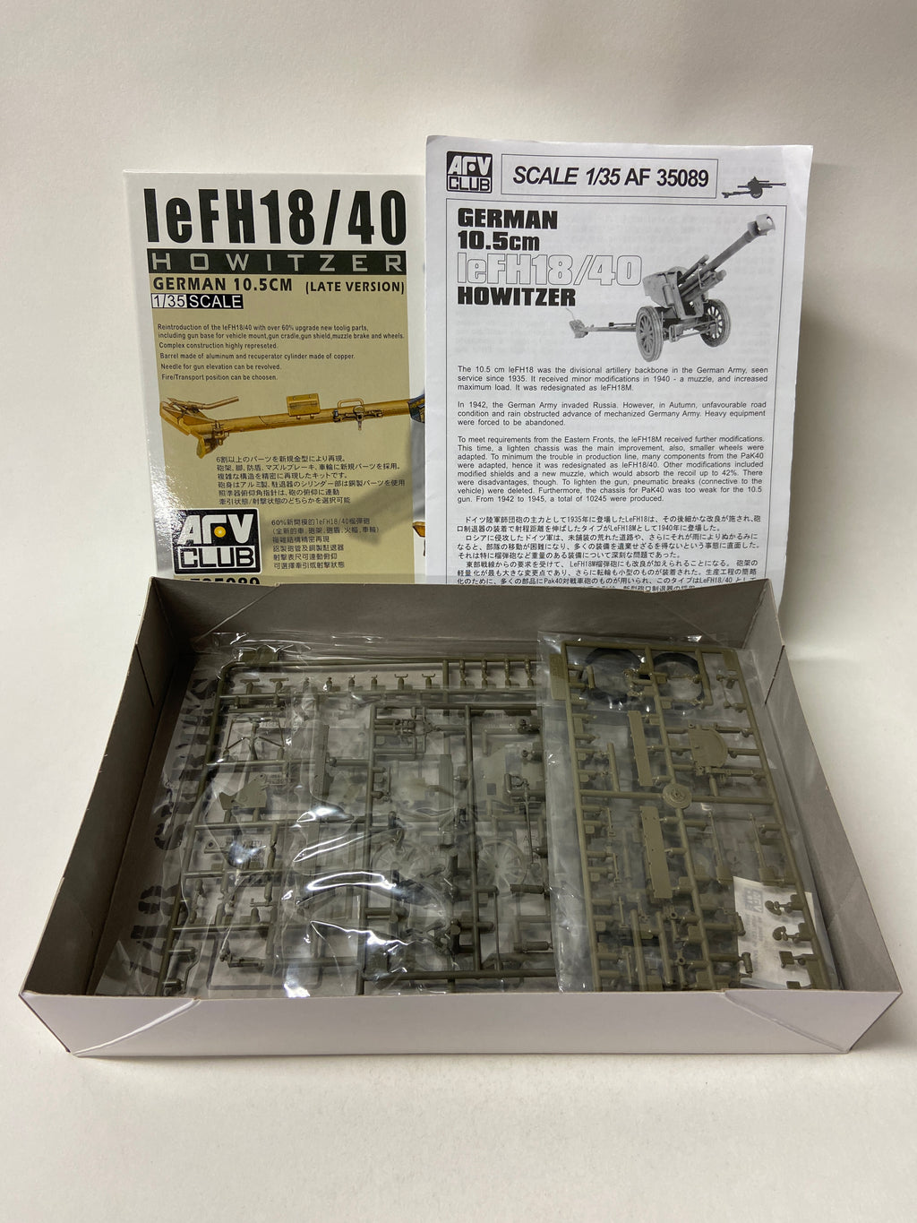 leFH18/40 Howitzer German 10.5cm (Late Version)