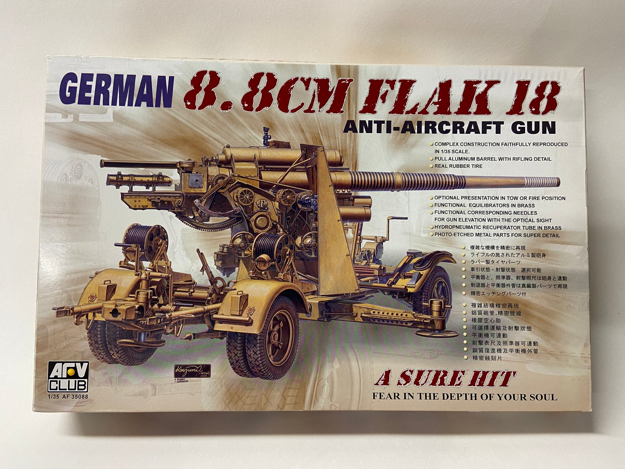 German 8.8cm Flak 18 Anti-Aircraft Gun