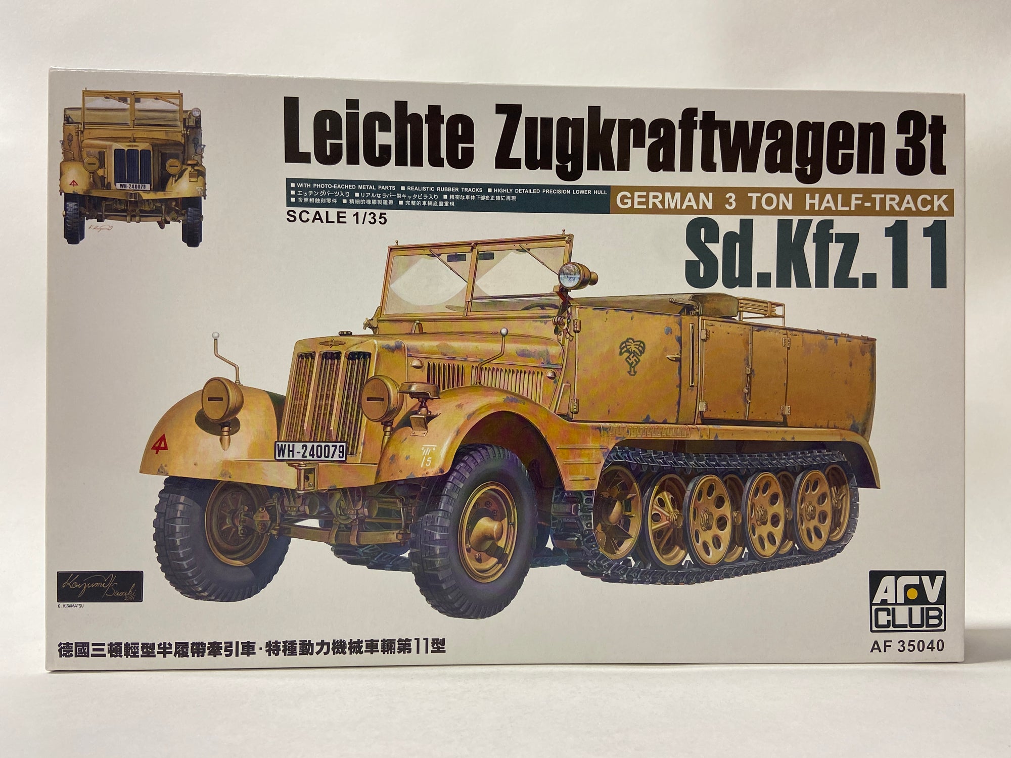 Leichte Zugkraftwagen 3t Sd. Kfz. 11