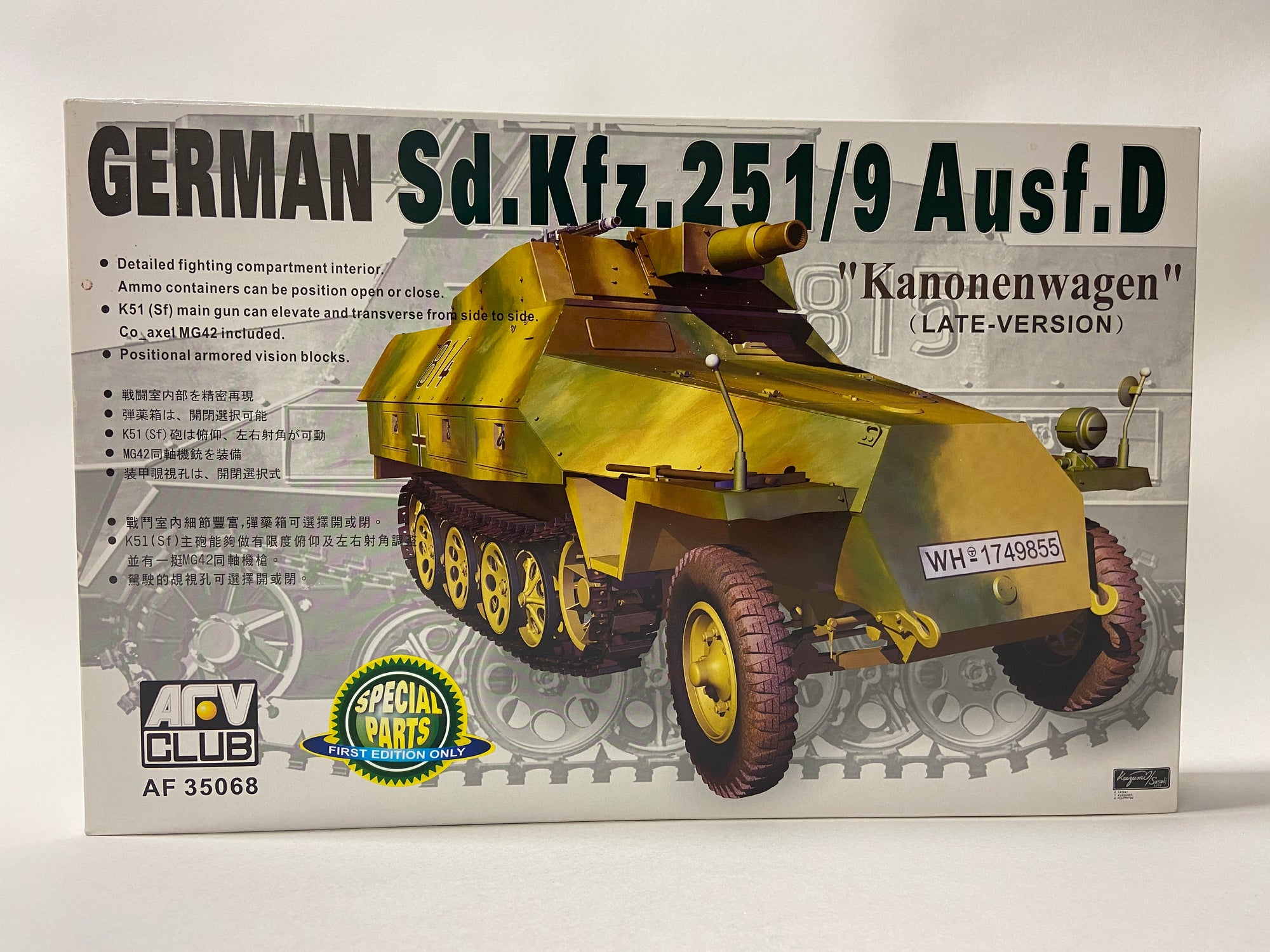German Sd.Kfz. 251/9 Ausf. D "Kanonenwagen" (Late Version)