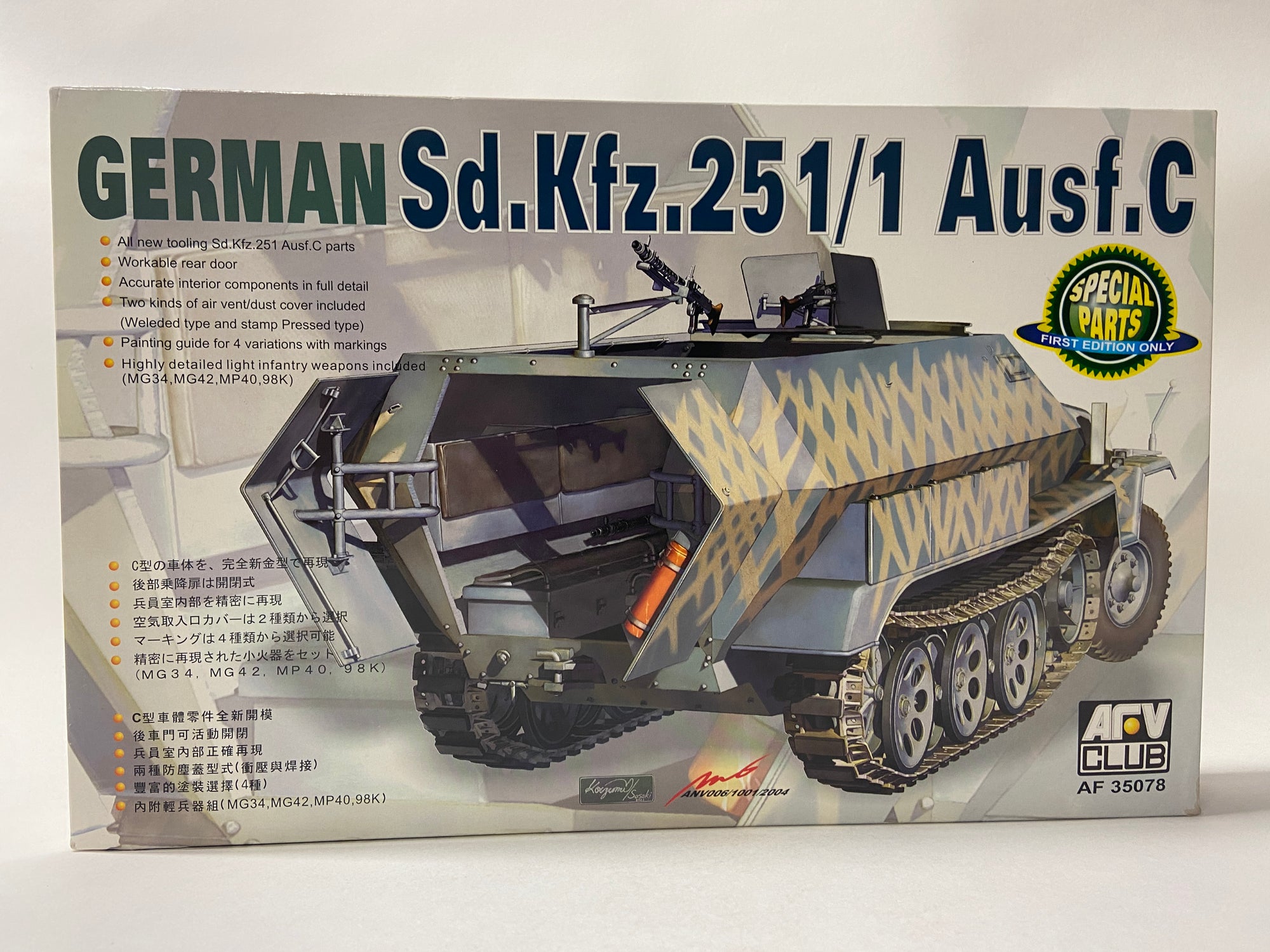 German Sd.Kfz. 251/1 Ausf. C