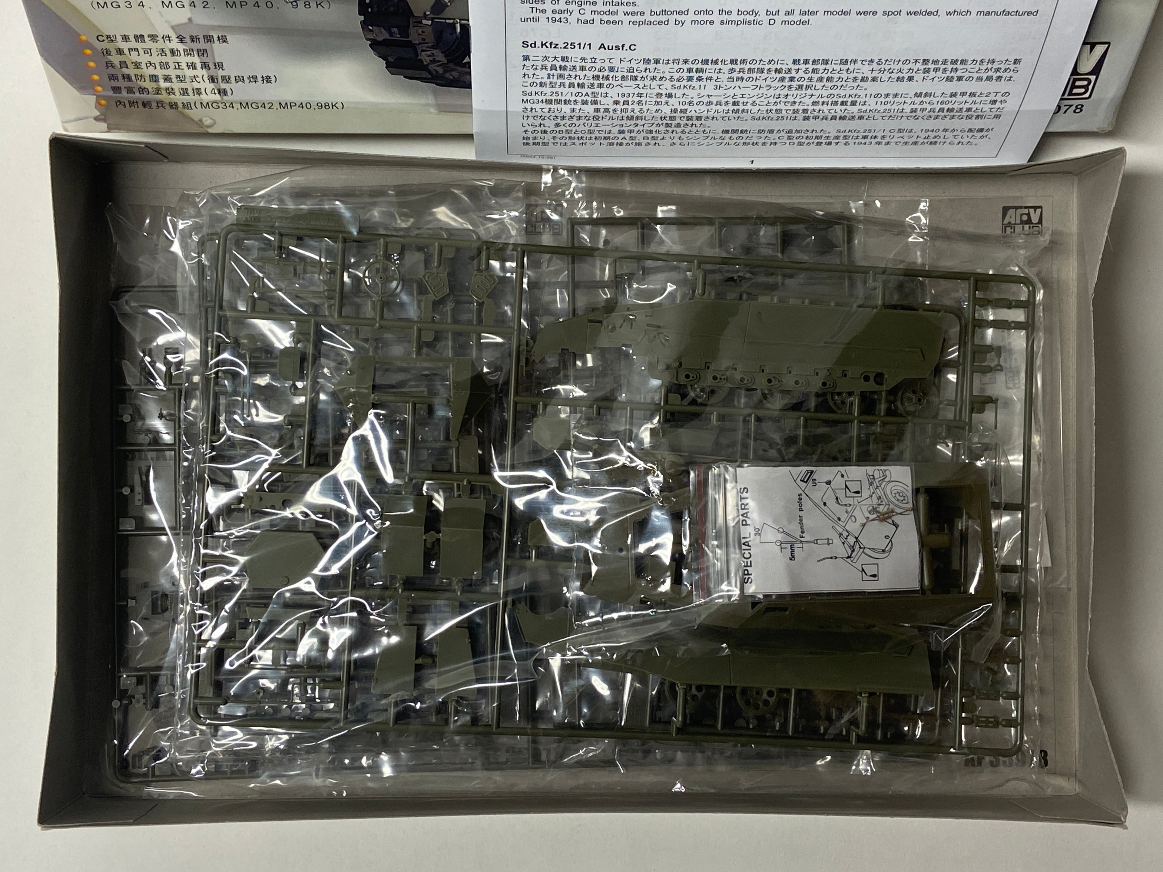 AFV Club 1:35 German Sd.Kfz. 251/1 Ausf. C AF35078