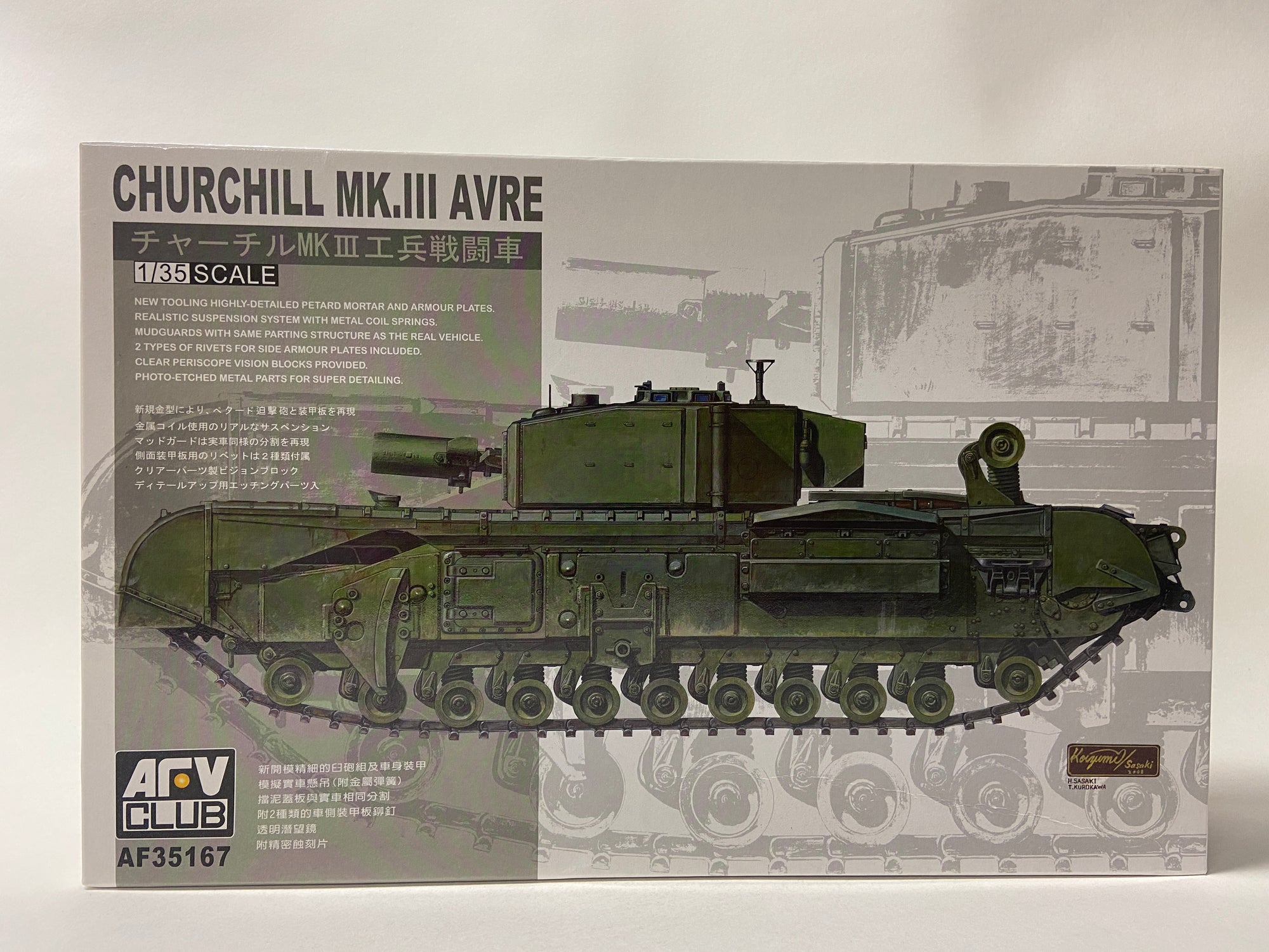Churchill MK.III AVRE