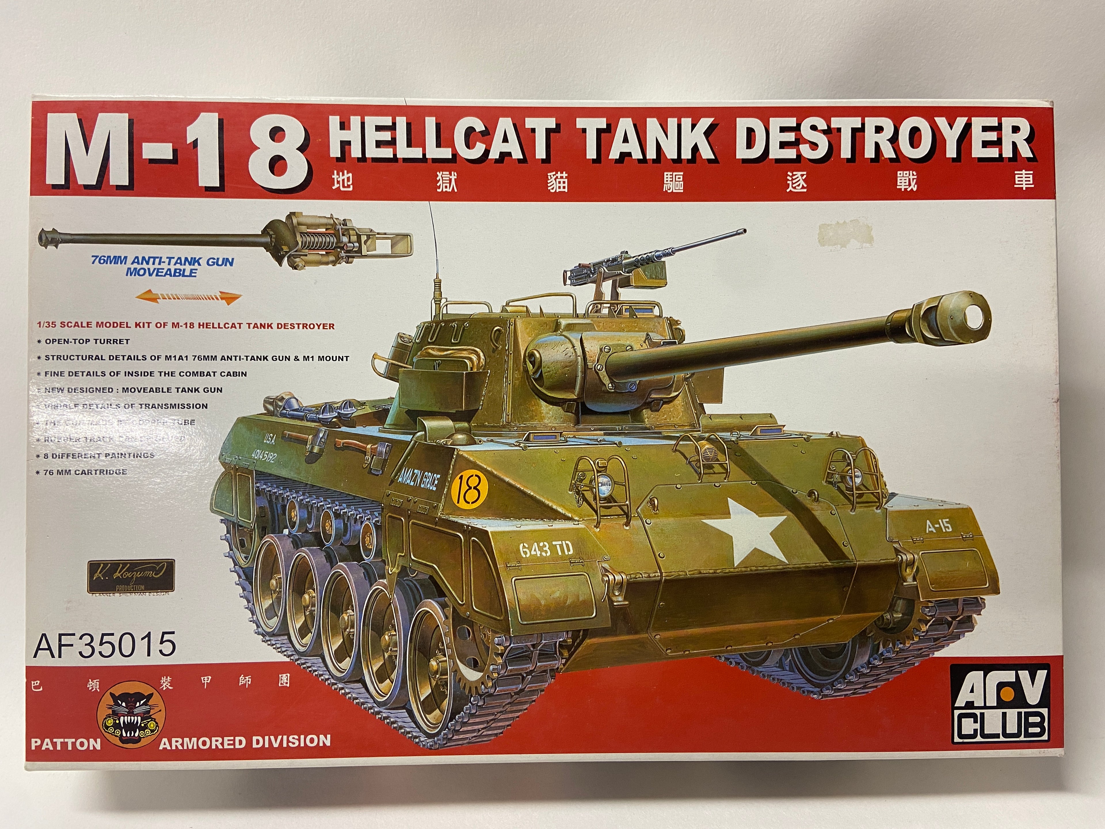 AFV Club 1:35 M-18 Hellcat Tank Destroyer AF35015