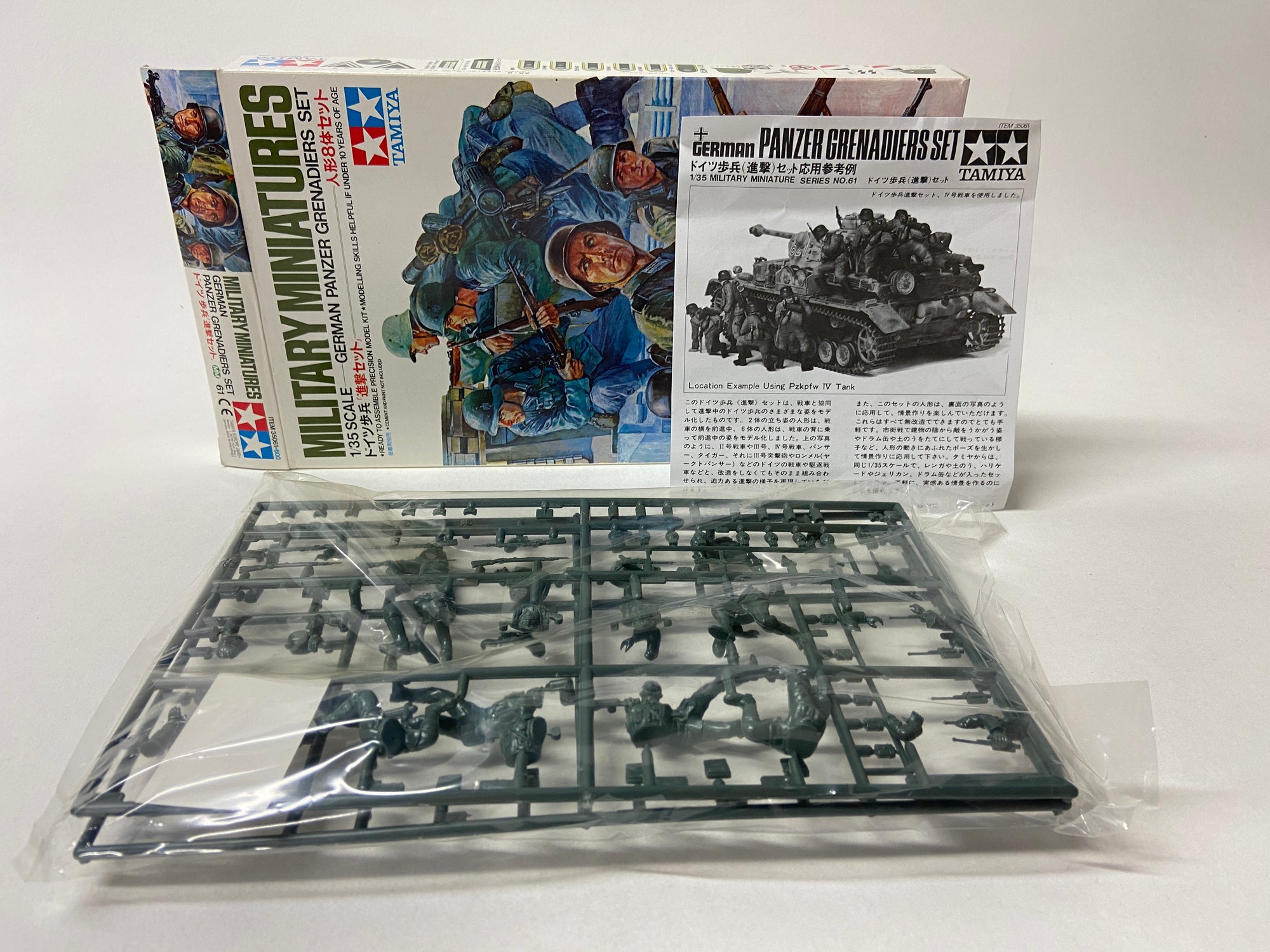 Military Miniatures German Panzer Grenadiers Set