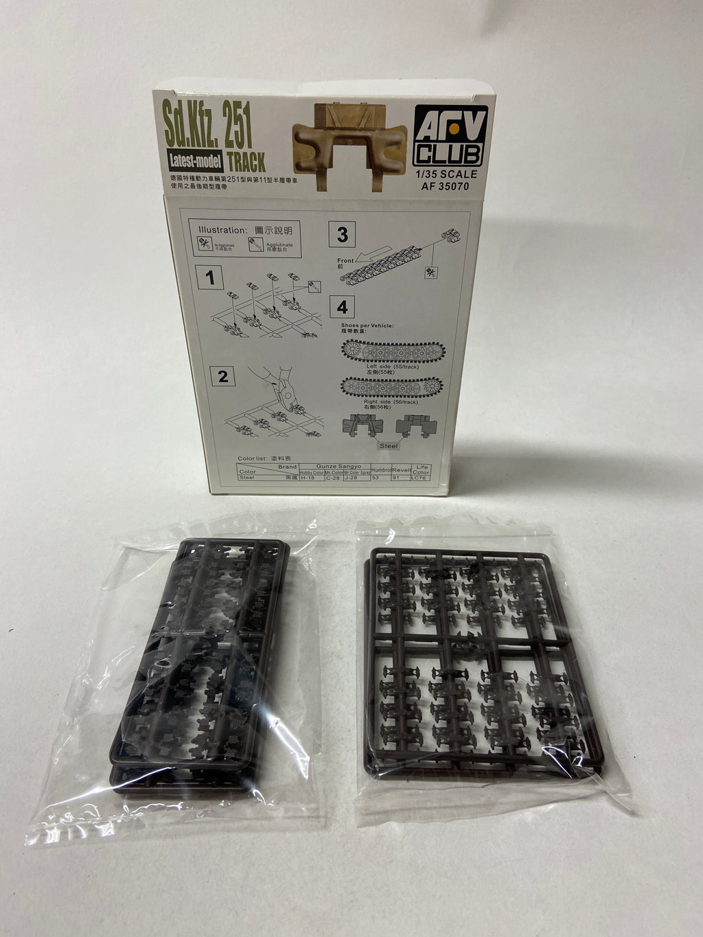 Sd.Kfz. 251 Track Latest-model