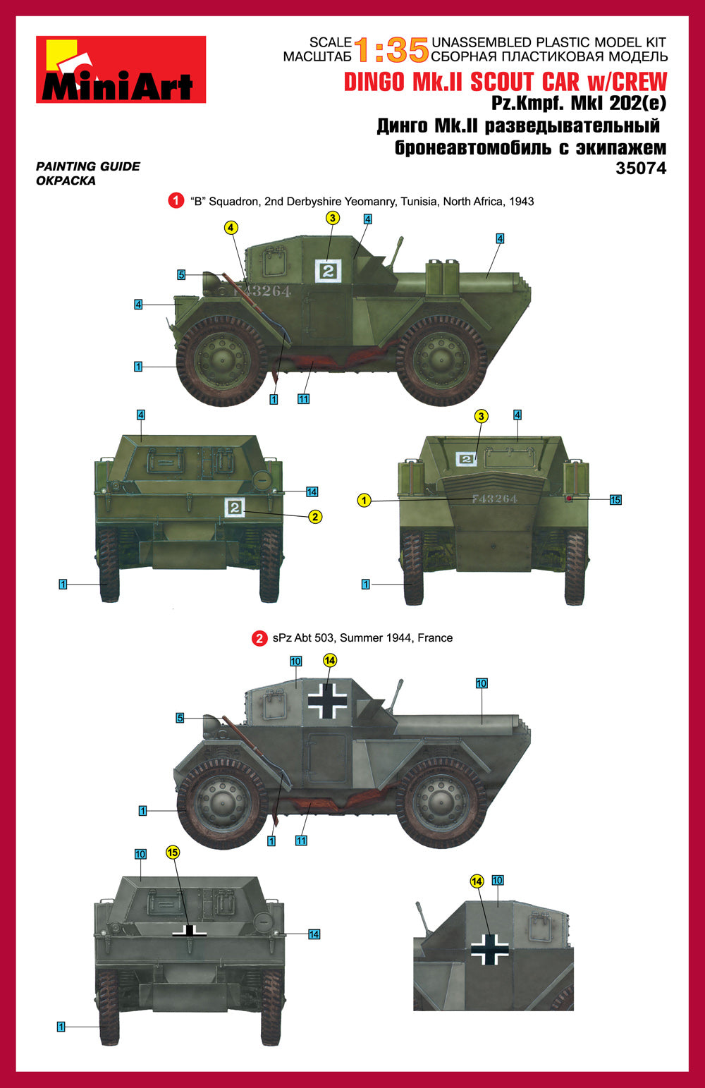 MiniArt 1:35 Dingo Mk.II Scout Car w/Crew Pz.Kmpf. Mk.I 202(e) 35074